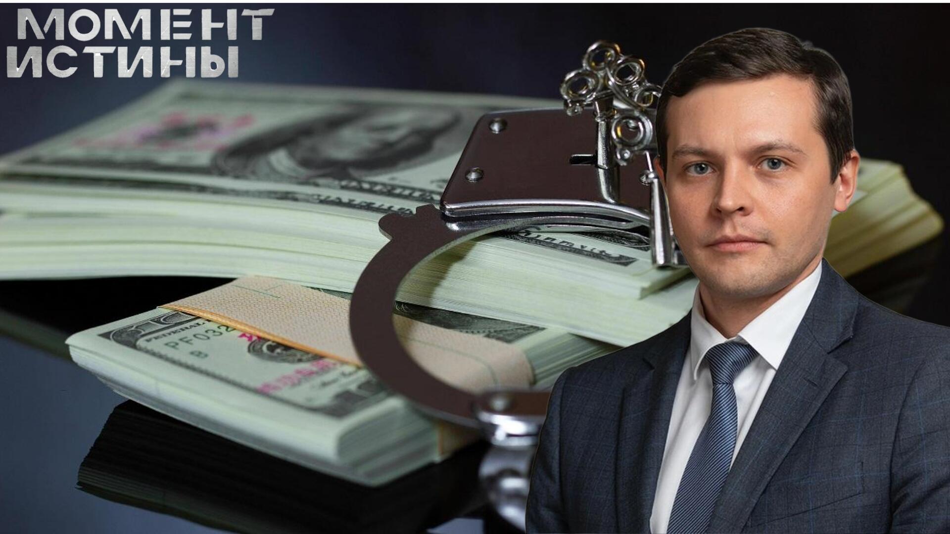 Явка с повинной по делу Журавлева: Евдокименко признался в даче взятки чиновнику