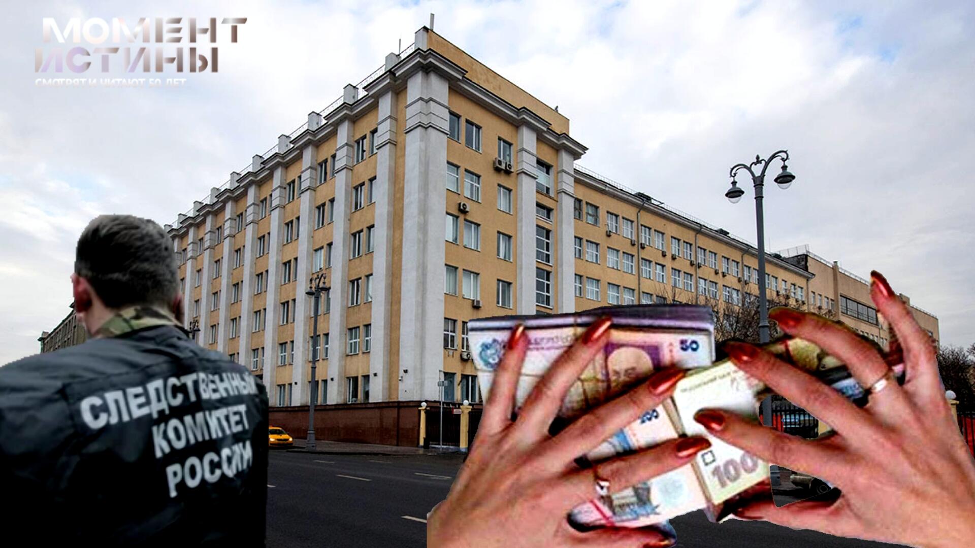 Раскрыта схема хищения средств Минпромторга: арестованы Ястребова, Брантова, Сорокин и Чипашвили