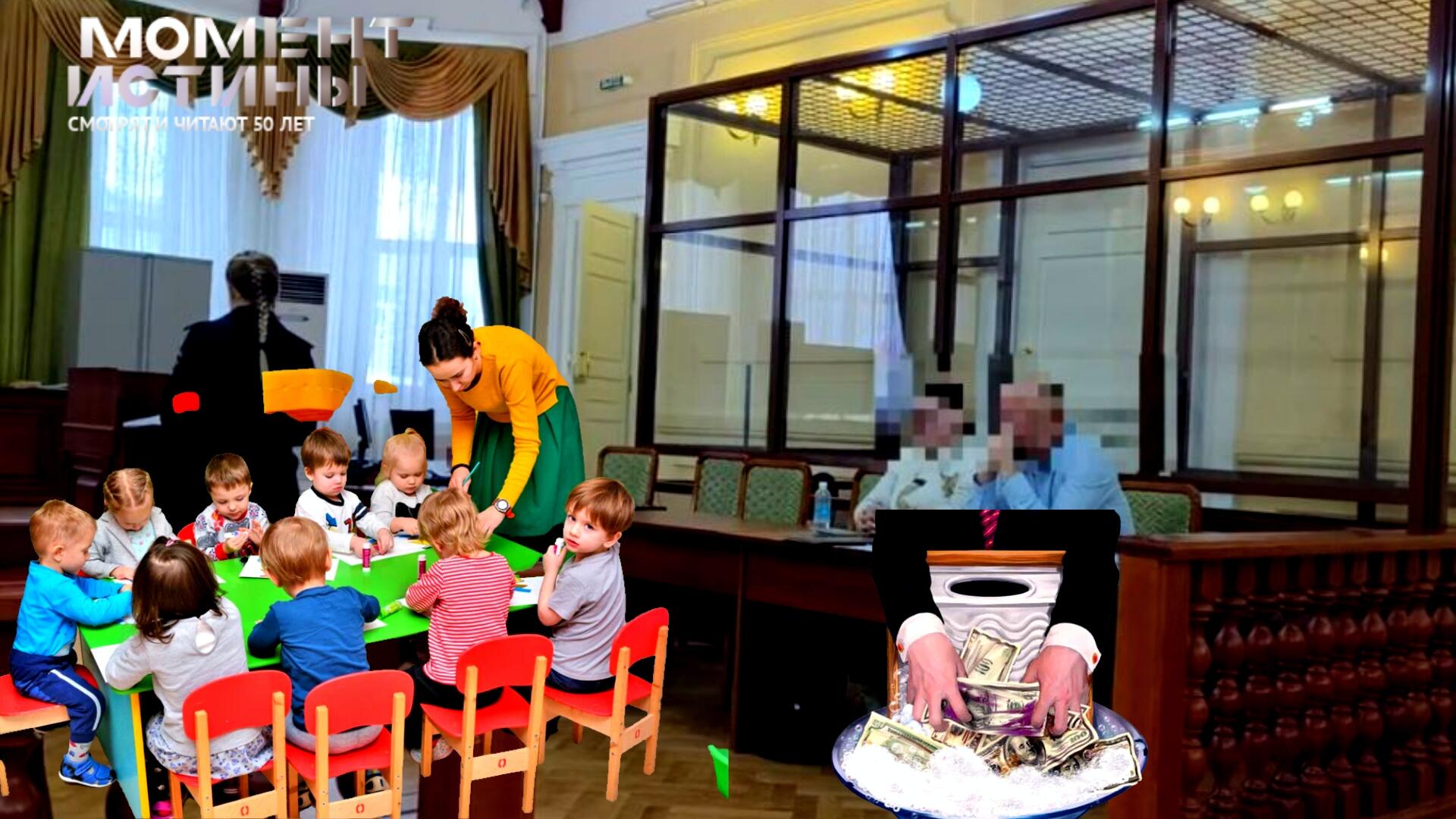 Схема хищения на детях: московских предпринимателей обвиняют в мошенничестве на 80 млн рублей