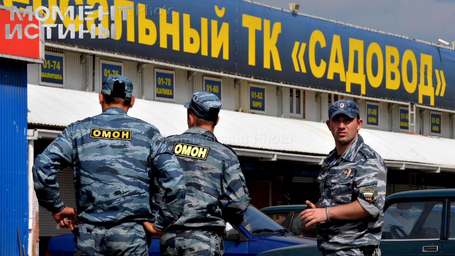 Разоблачение на 