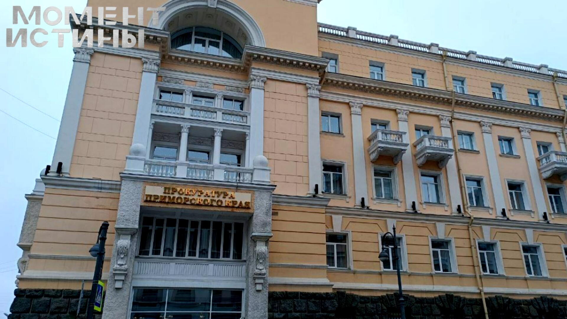 Приморский 