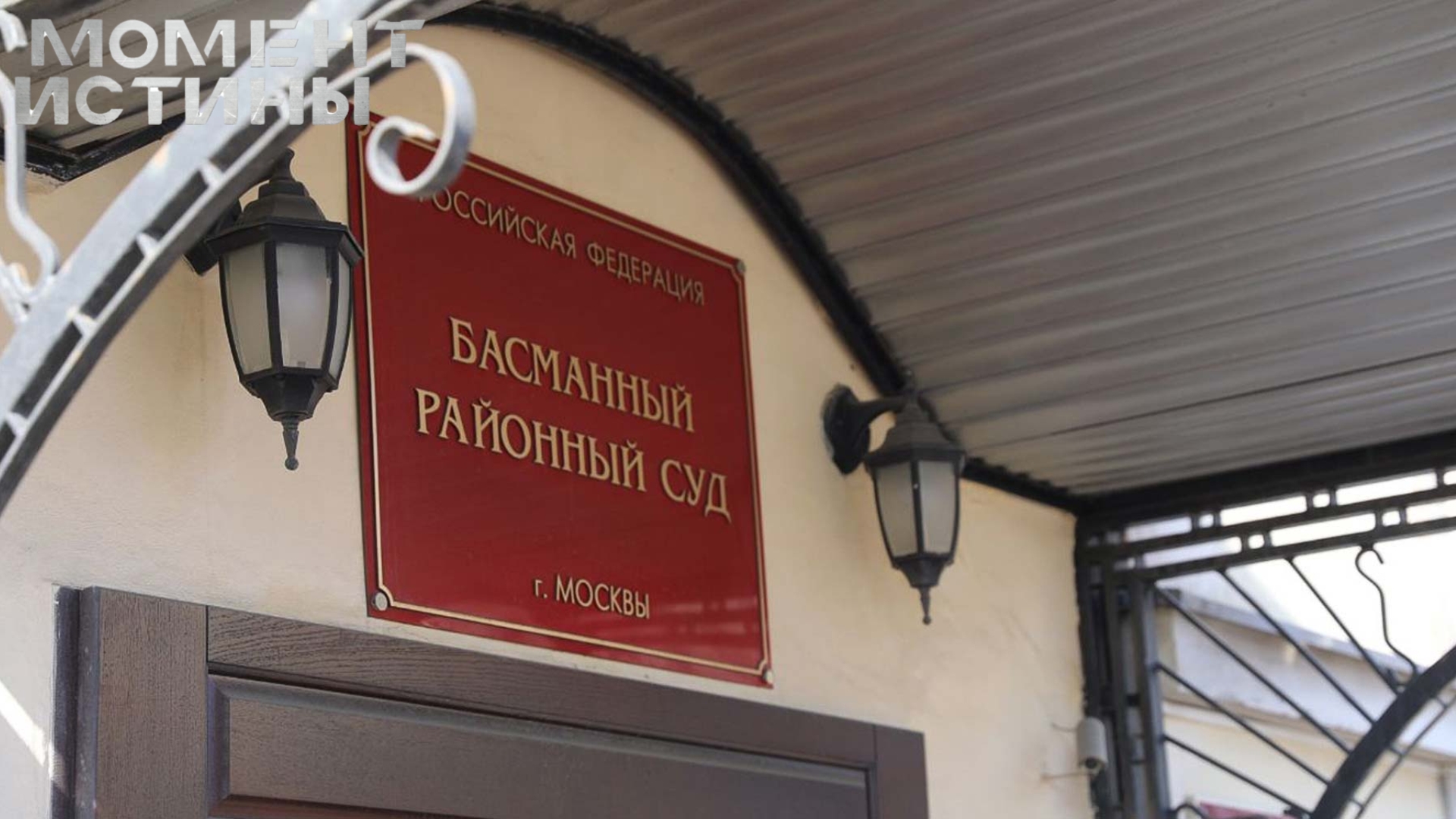 Экс-директор 