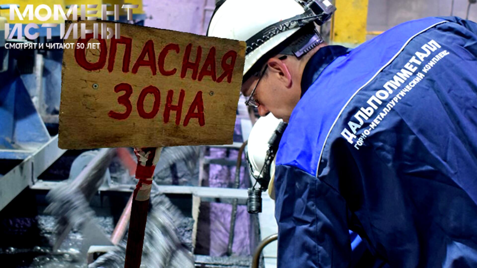 Дальневосточный гигант 