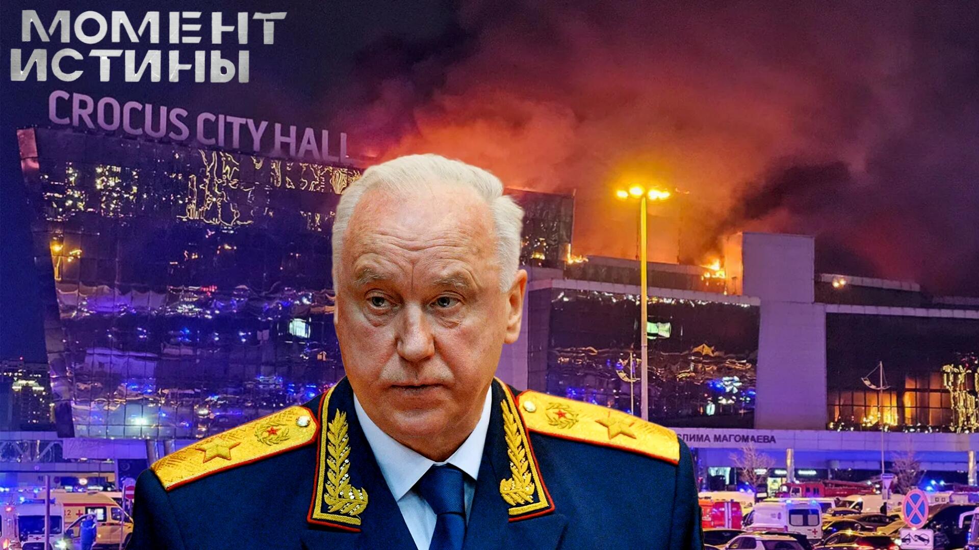 СКР завершает расследование теракта в 