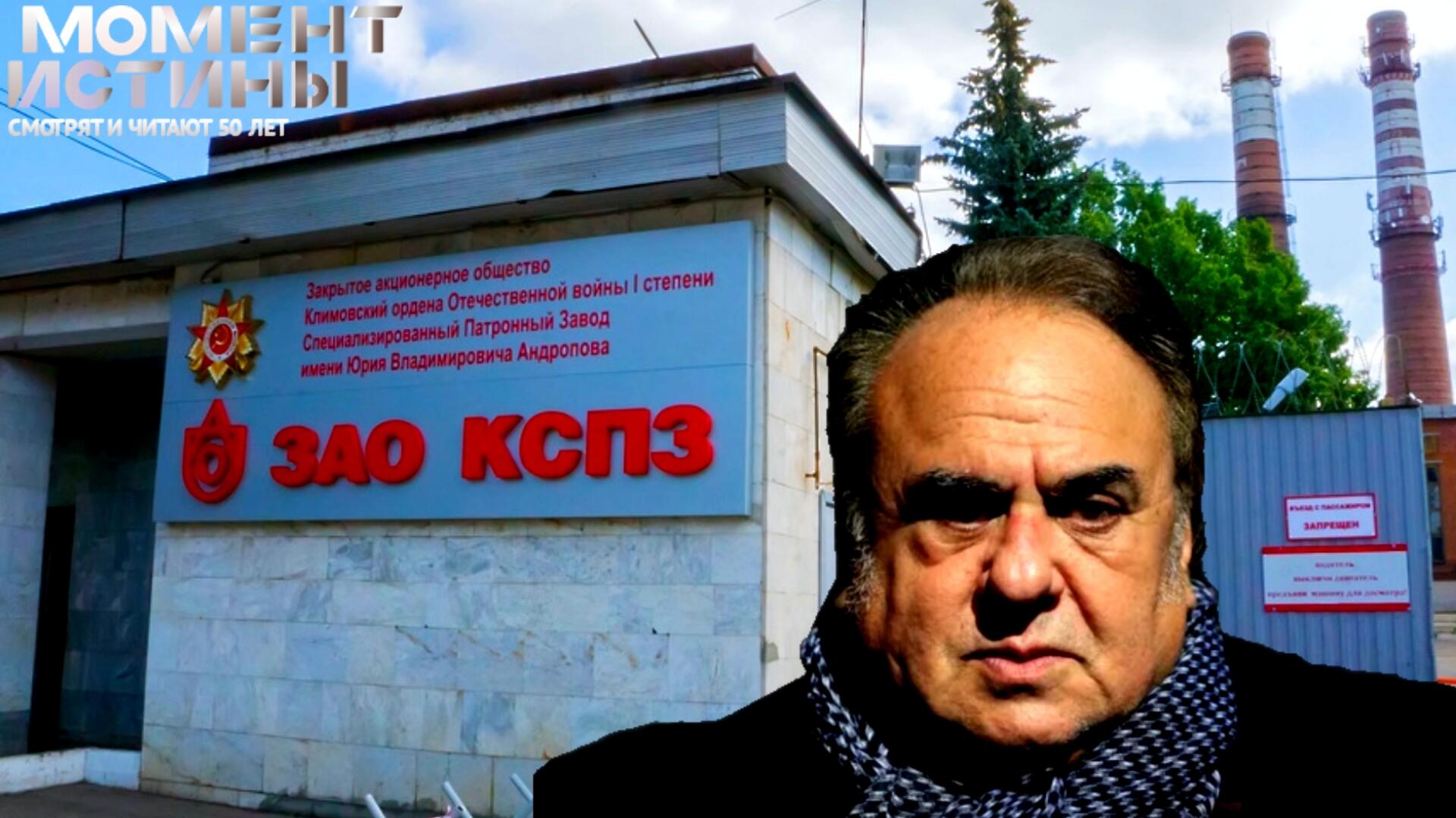Заочный приговор бывшему владельцу Климовского патронного завода: Хорхе Портилья-Сумин осужден на 15 лет