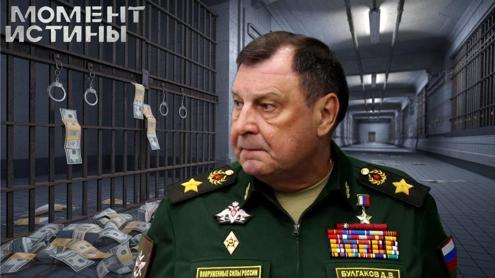 Экс-замминистра обороны Булгаков: от боевого генерала до обвиняемого в мошенничестве