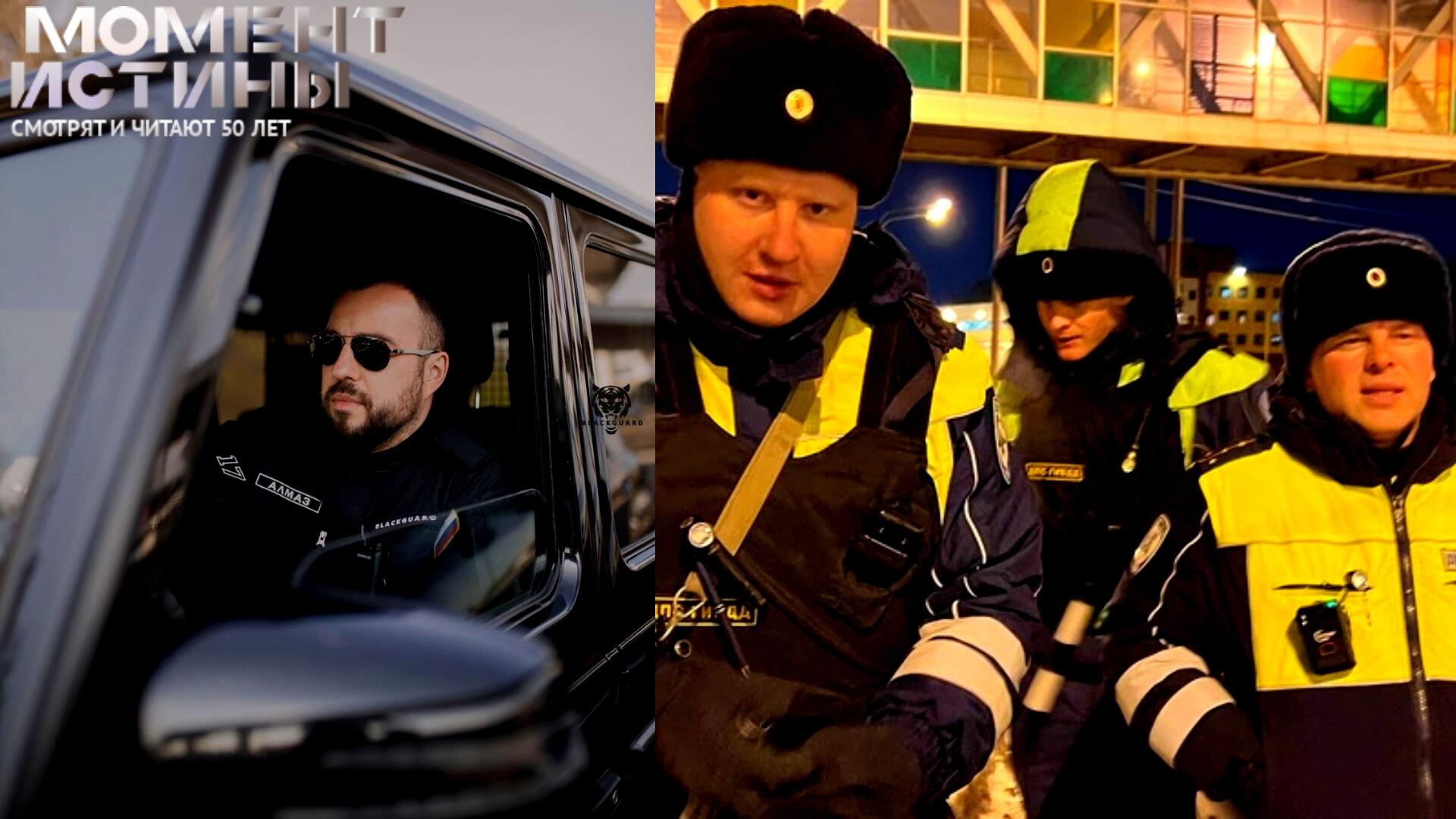 Попытка подкупа ДПС: В Москве задержан глава охранного предприятия Black Guard