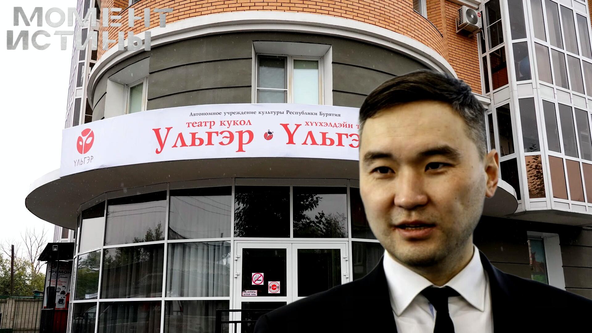 Бюджетный перебор: Начальник УКС Бурятии под домашним арестом по делу о театре 