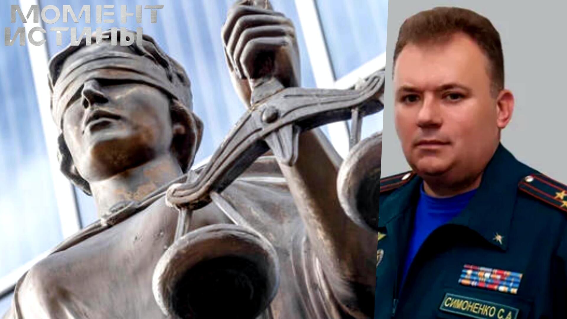 Полковник против подчиненного: Месть в стиле МЧС – поджоги, покушение и арест счетов семьи