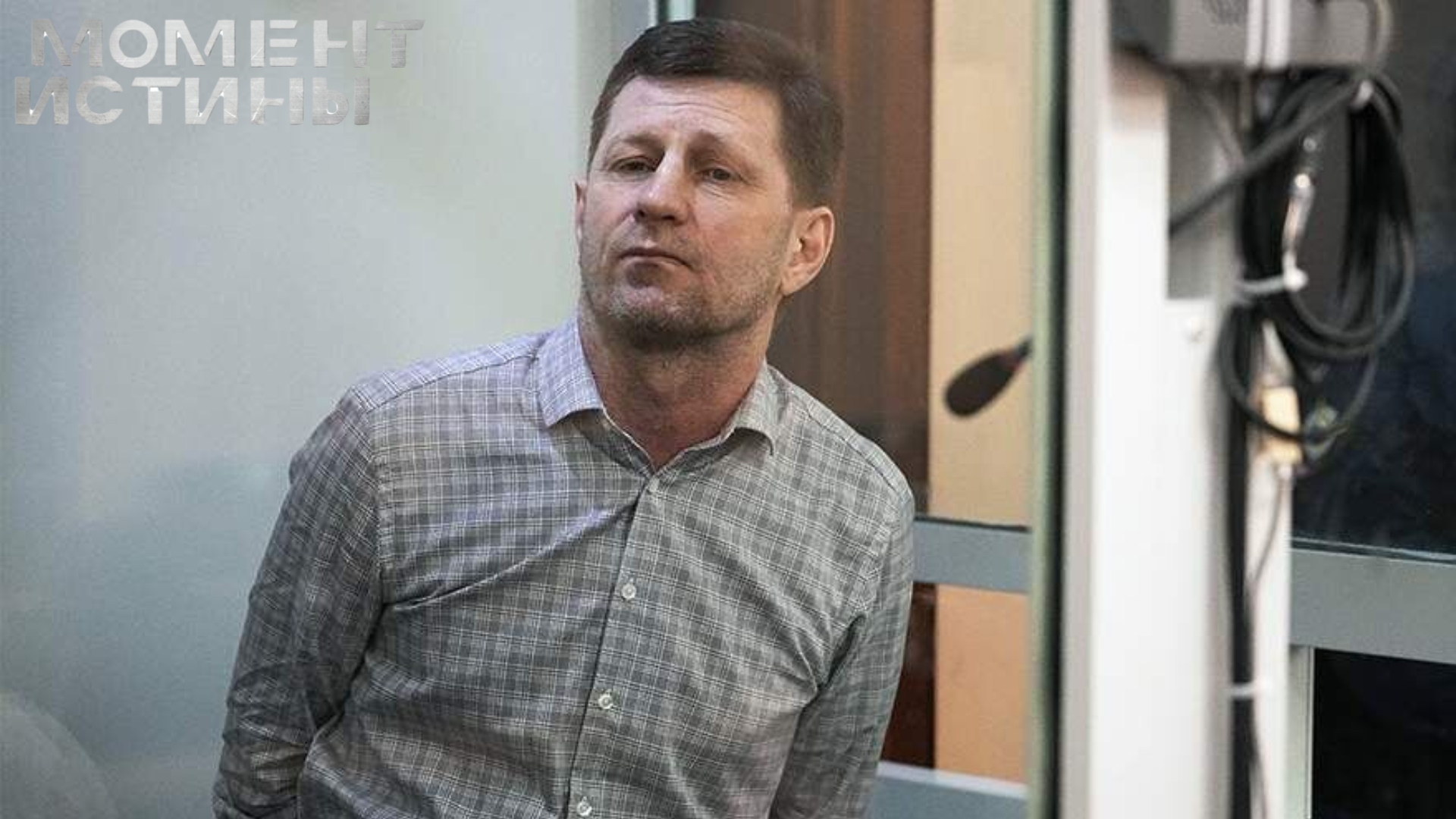 Квартиру Фургала во Владивостоке выставят на торги за 20 миллионов