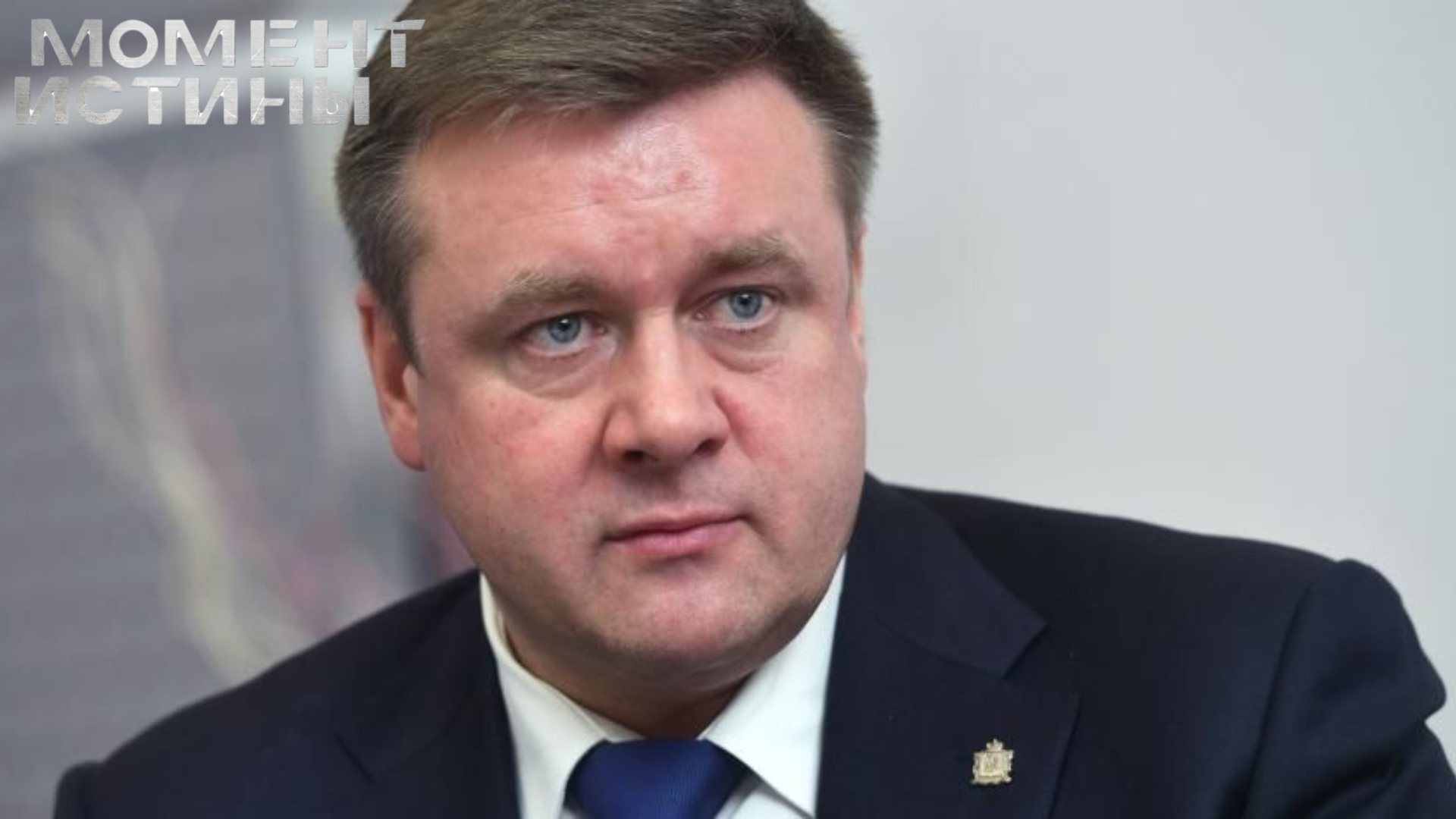 252 миллиона за должность: экс-губернатор Любимов задержан за взятки