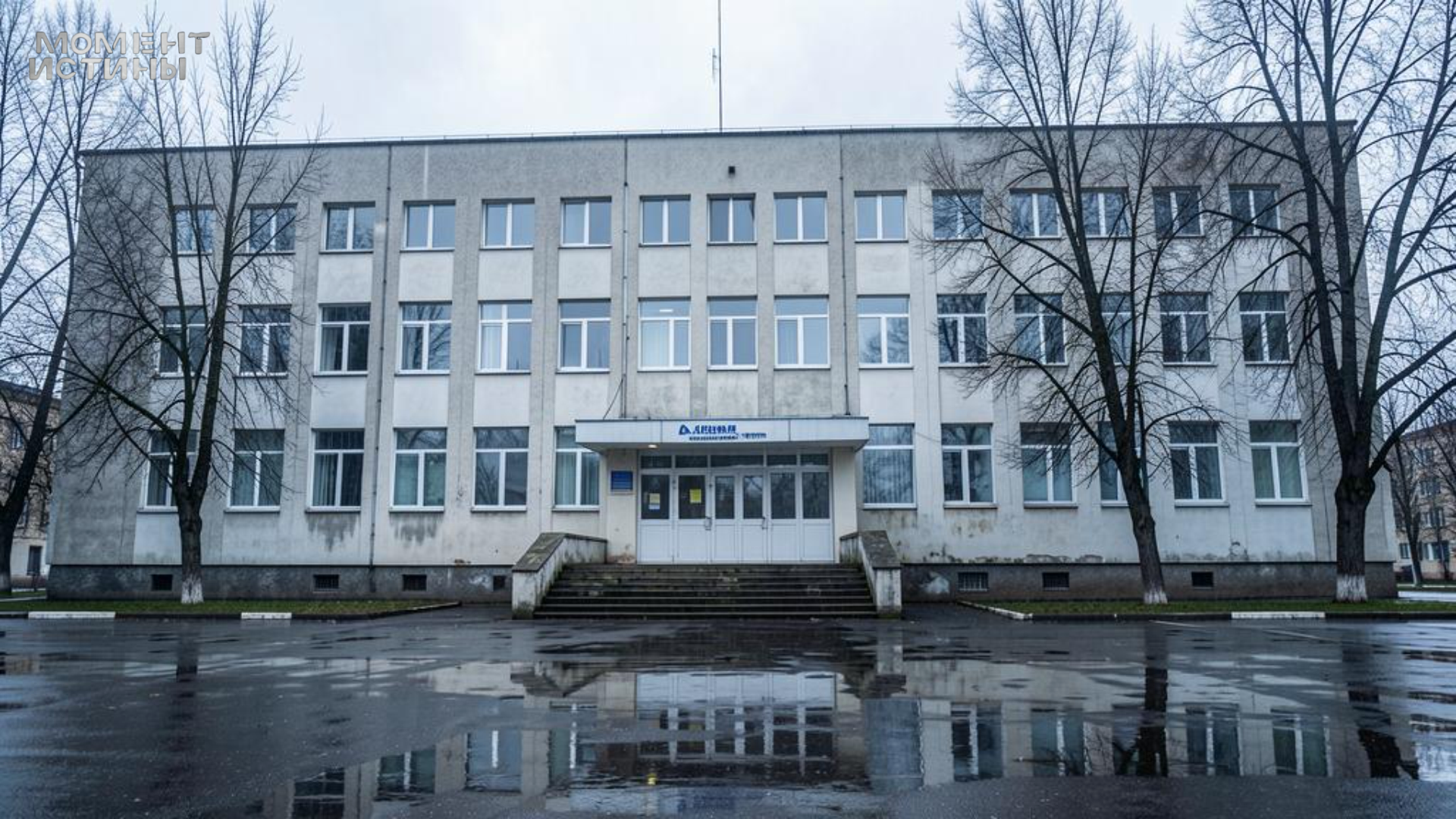 600 млн рублей и схема с «Евротрансом»: детали дела