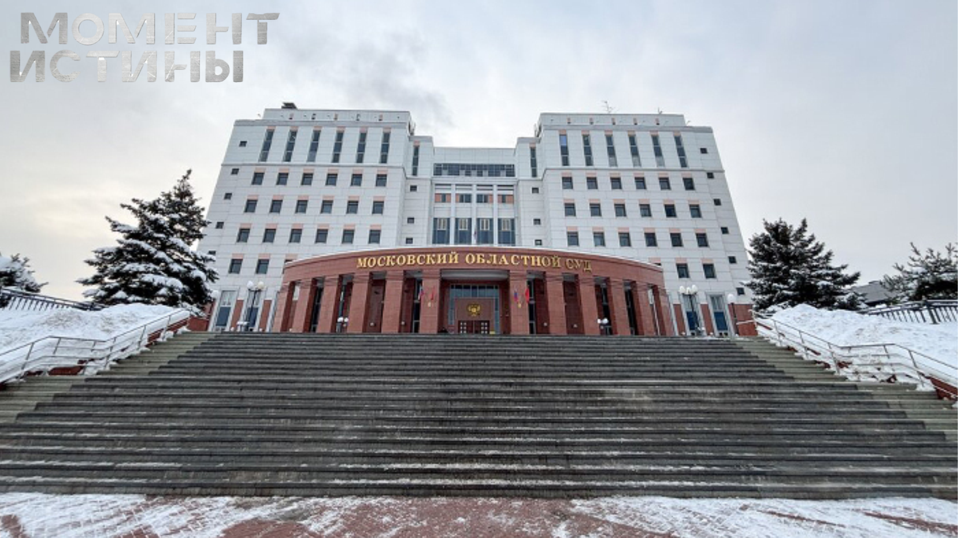 Барвиха лишается блеска: суд изъял участки в 