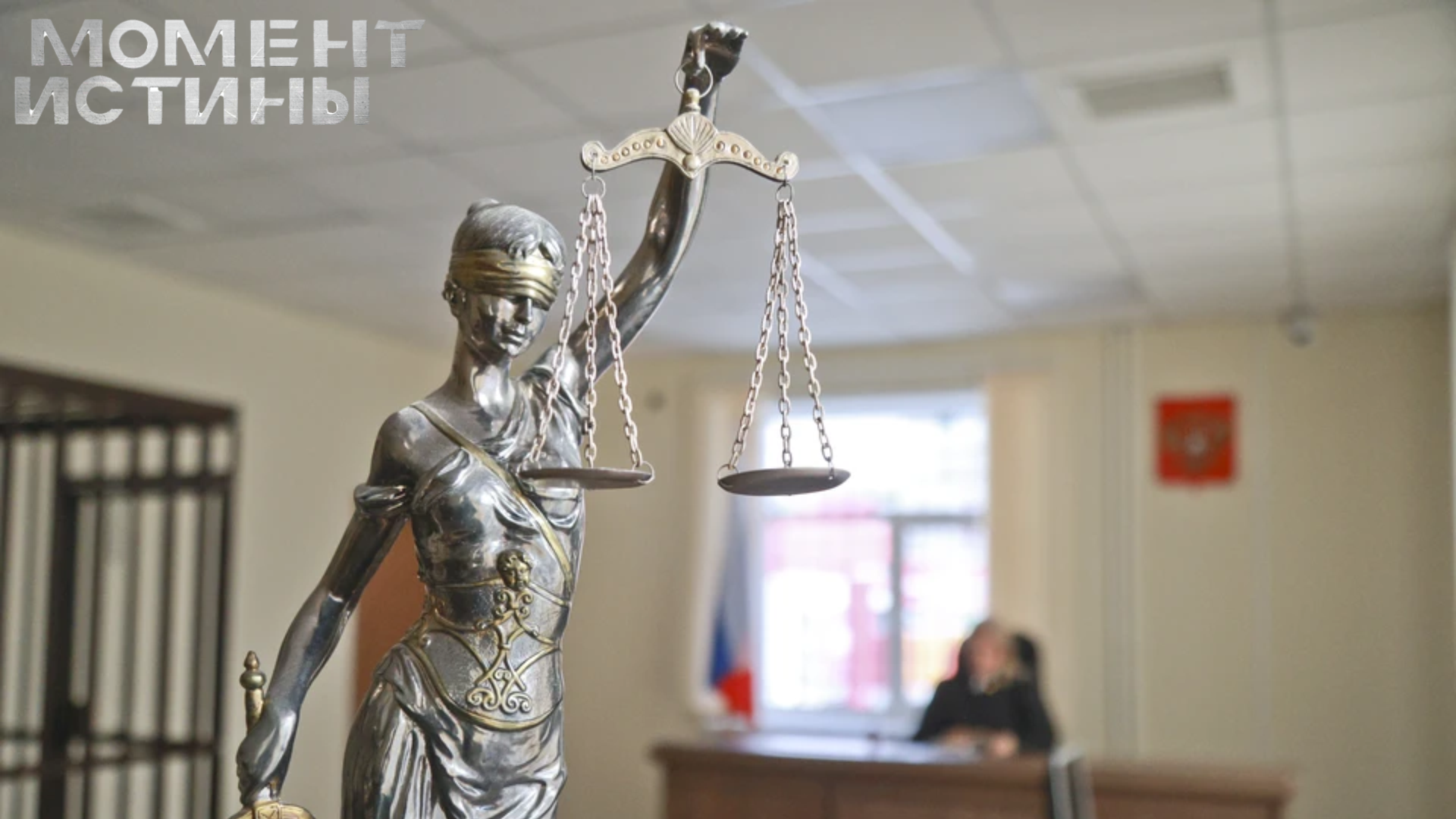 Бастрыкин против ставропольских судей: борьба с коррупцией выходит на новый уровень