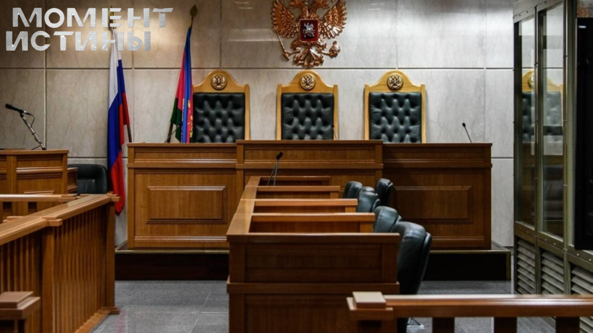 Беглые миллионеры: в Краснодаре судят создателей финансовой пирамиды 