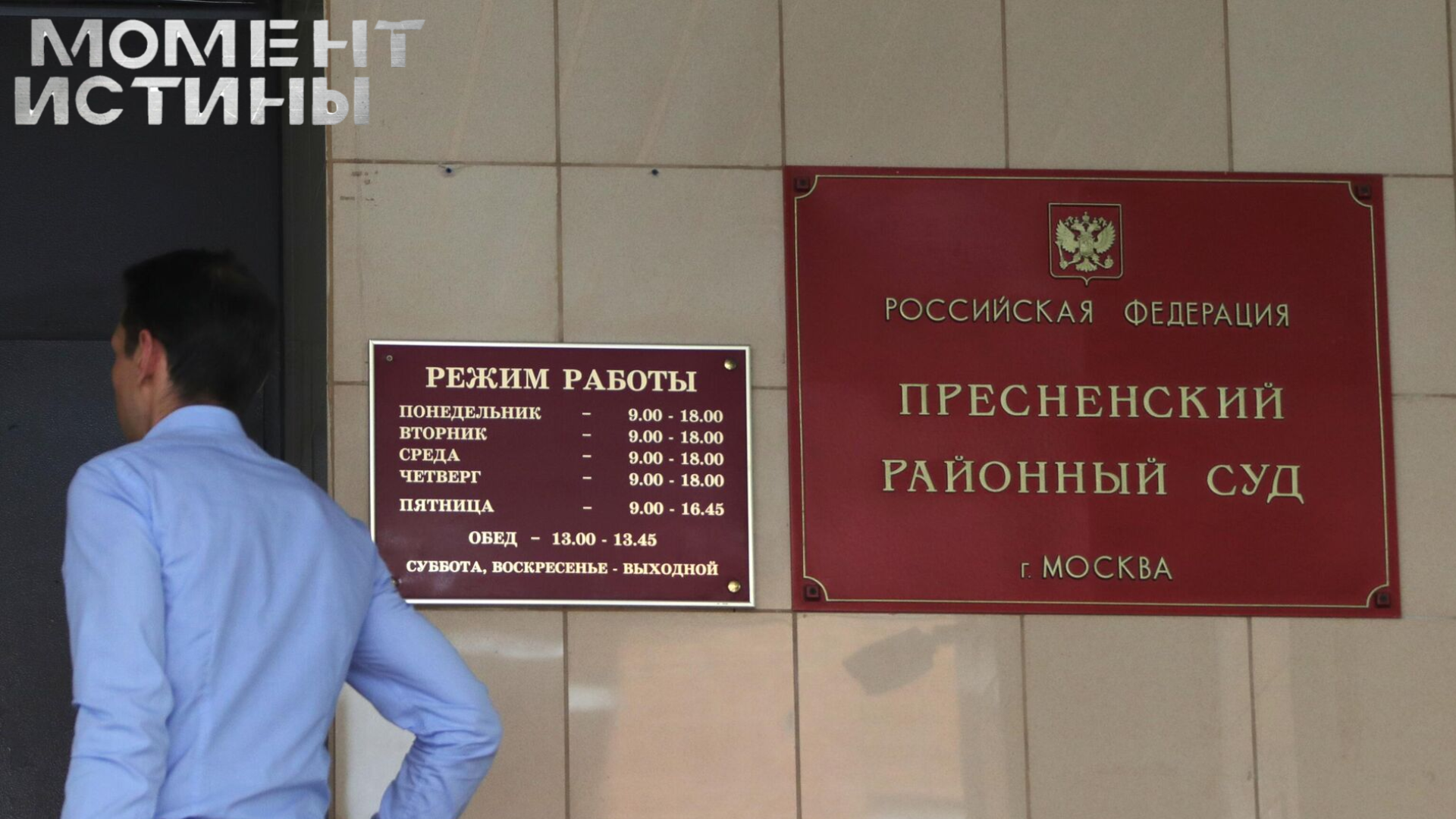 Дело Яхутля: Замкнутый круг правосудия или упорное стремление к обвинительному приговору?