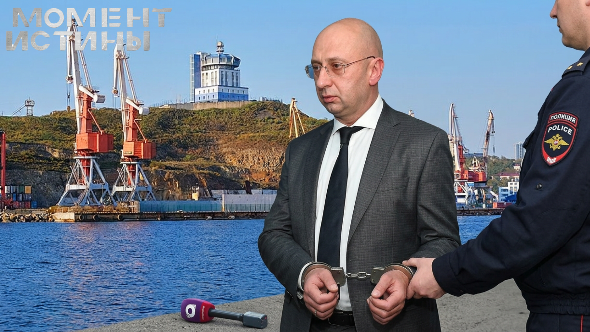 Экс-главу ВМТП Николая Ермолаева подозревают в особо крупном мошенничестве