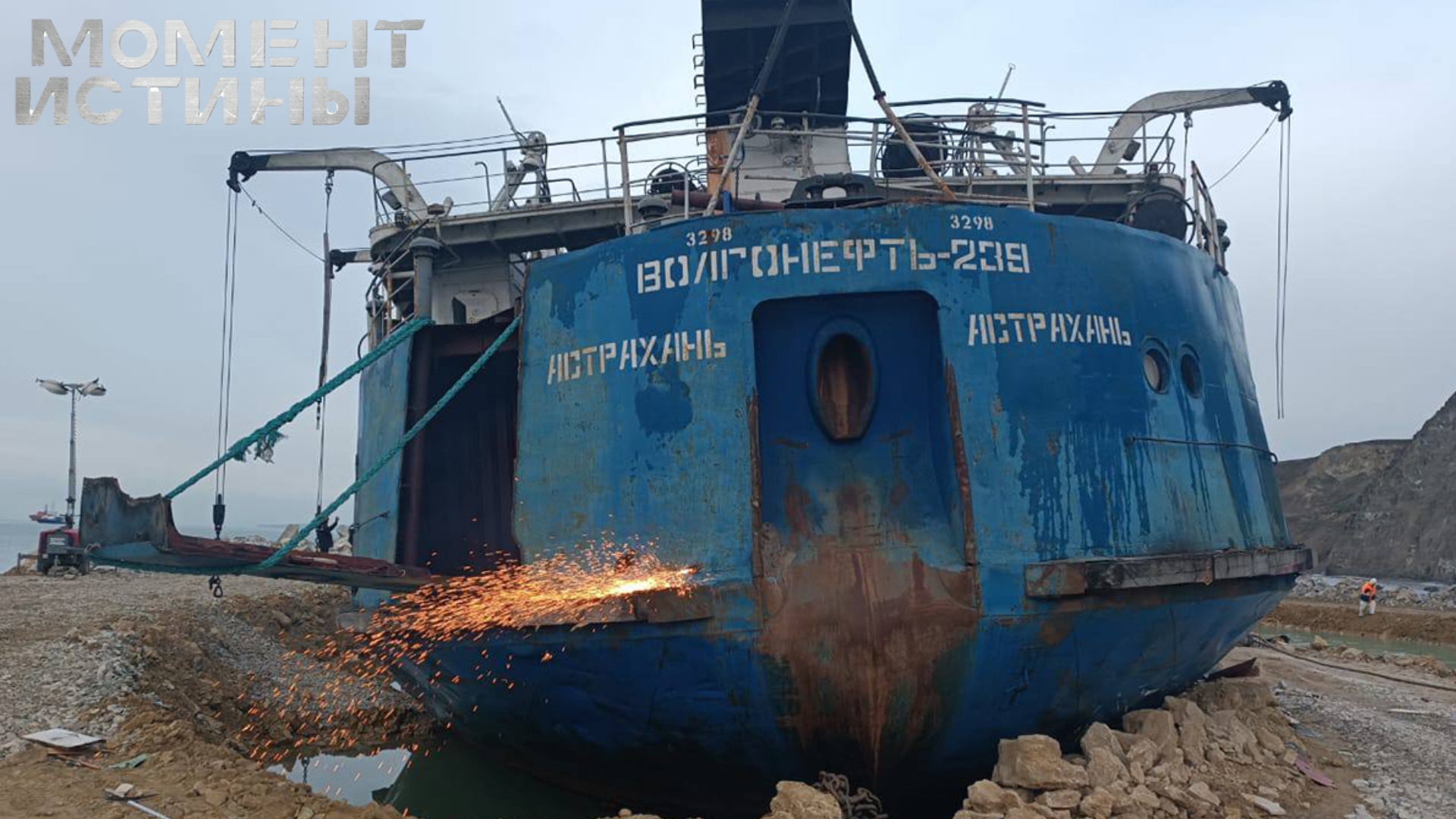 Керченская катастрофа: суд встал на сторону Росприроднадзора в споре с 