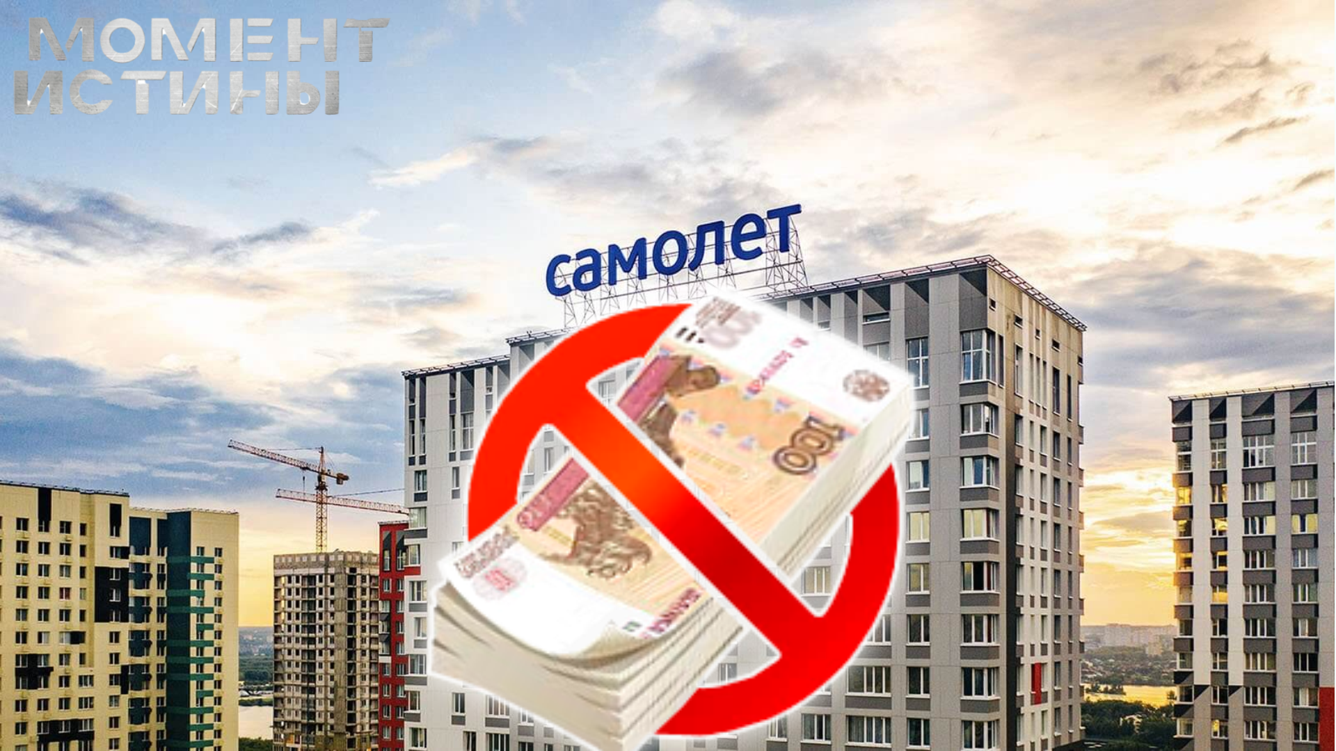 Кредита не будет: правительство отказало «Самолёту» в прямой поддержке