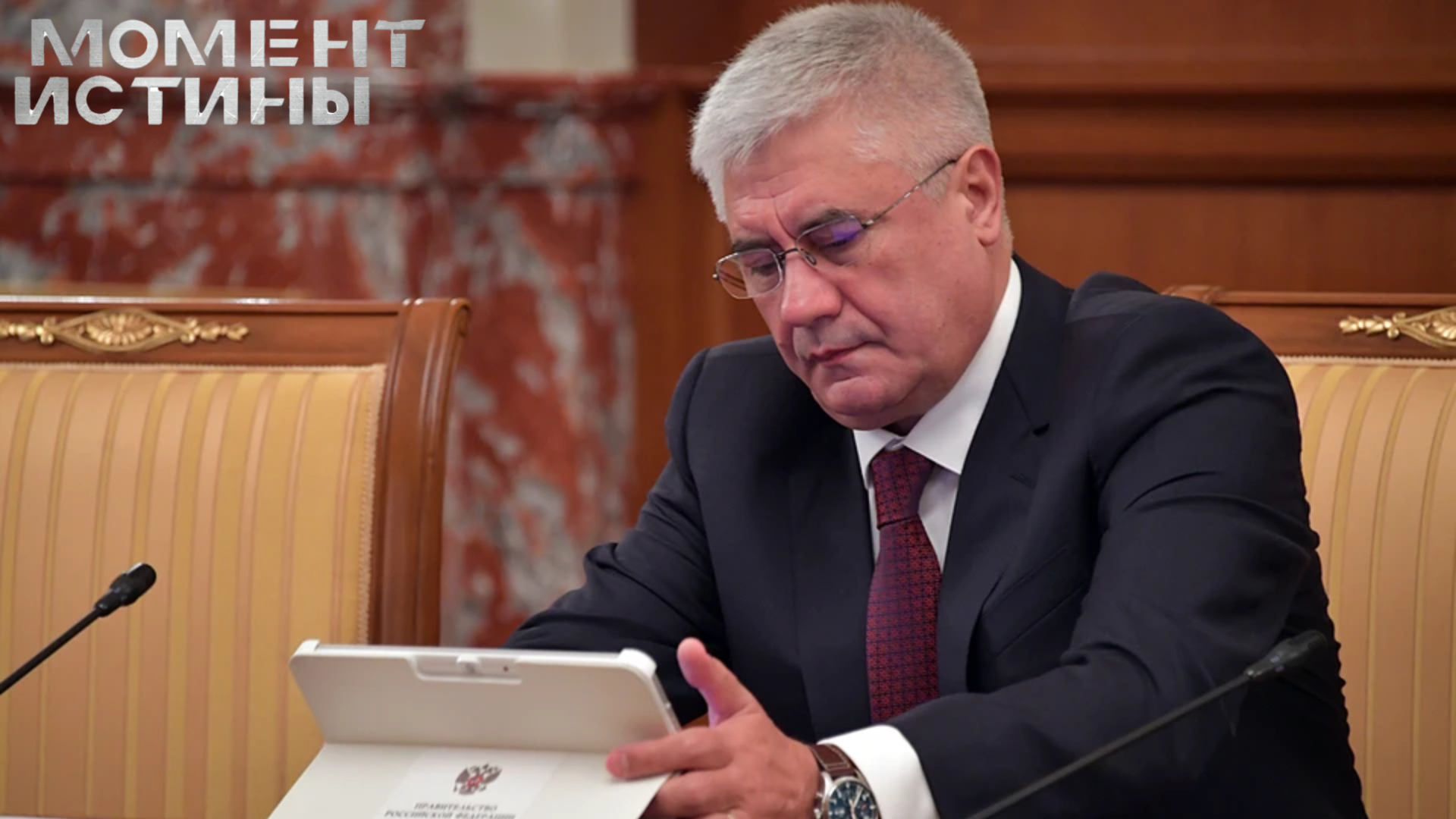 Крипто-махинации 
