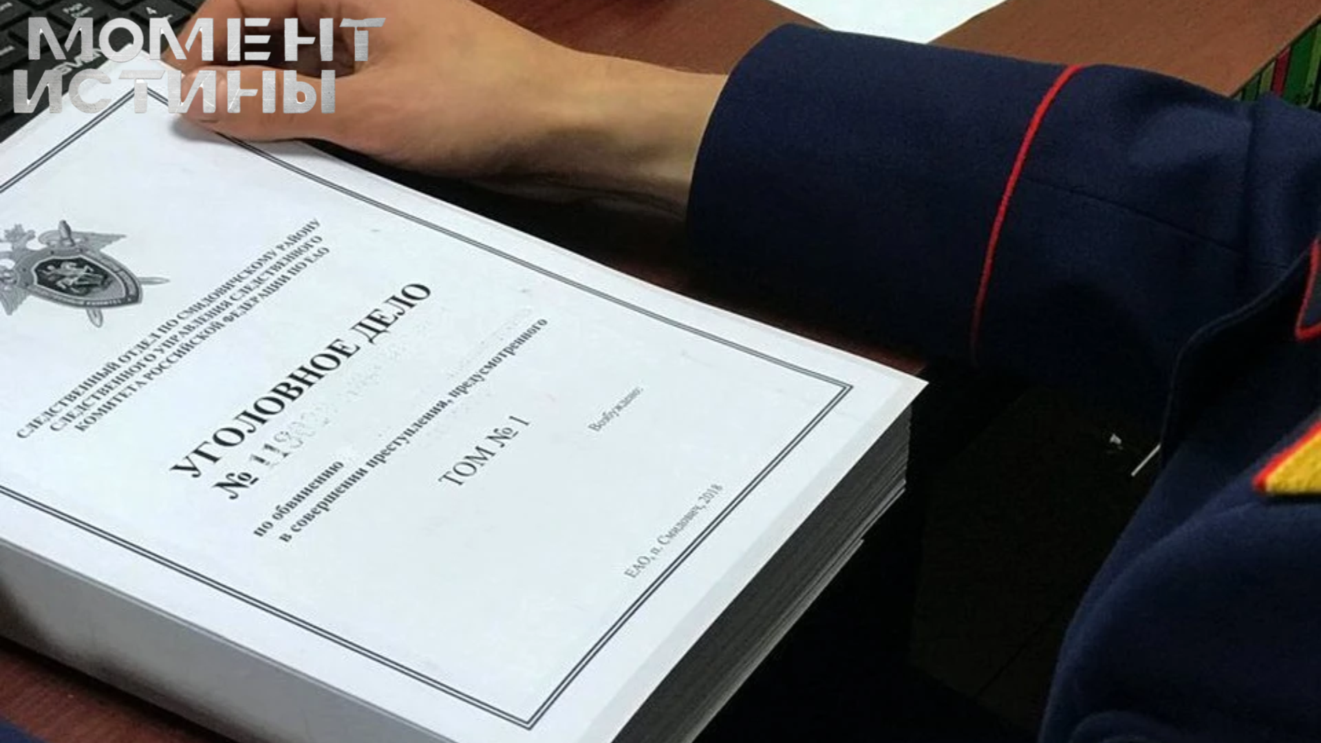 Крымчане стали жертвами аферы на полмиллиарда: Тальменка-банк в центре скандала