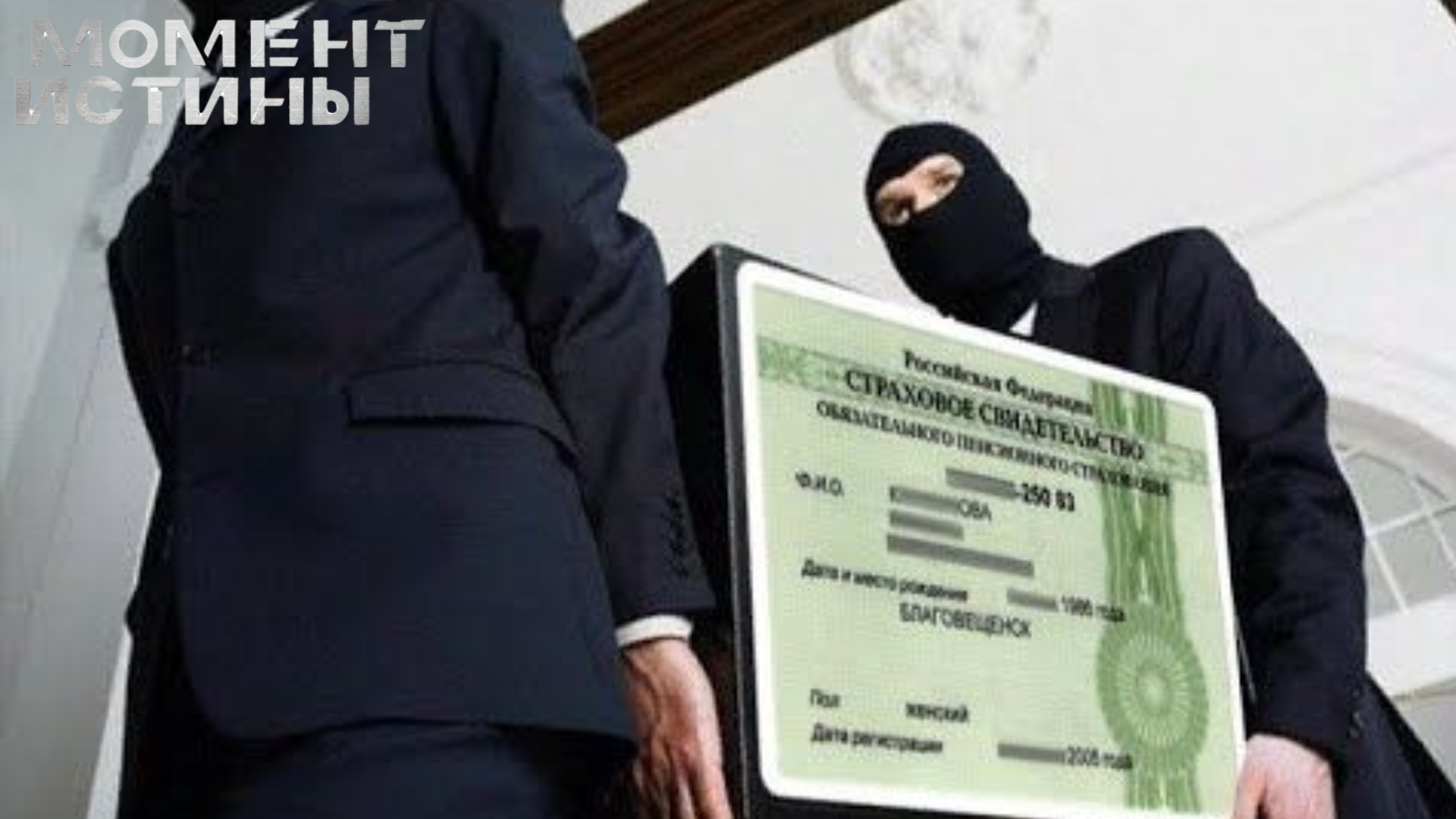 Махинации с пенсиями: суд поставил под сомнение обвинения в хищении 12 миллионов