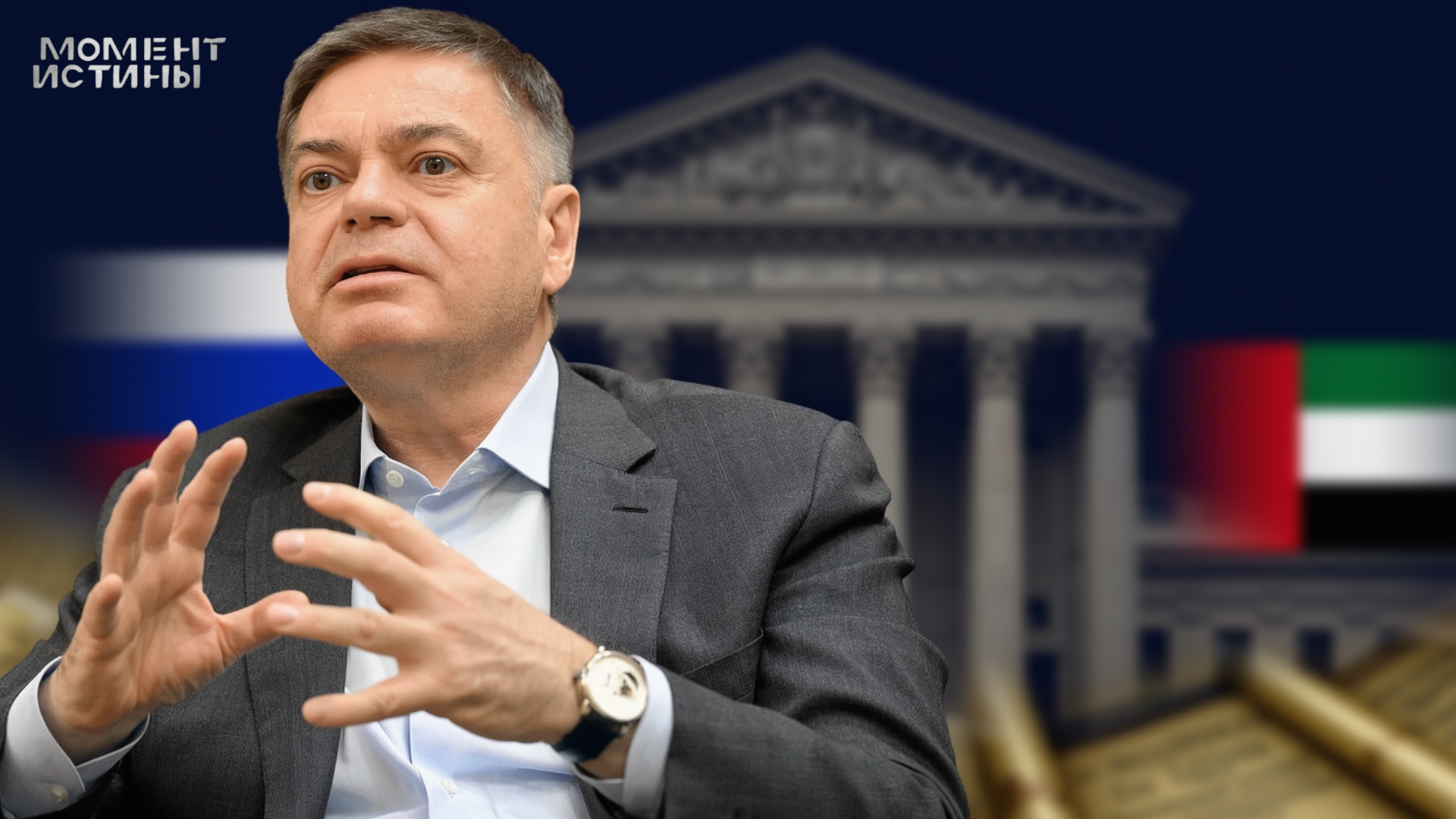 Миллиардер Шишкарев добился уголовного дела против гражданина Украины