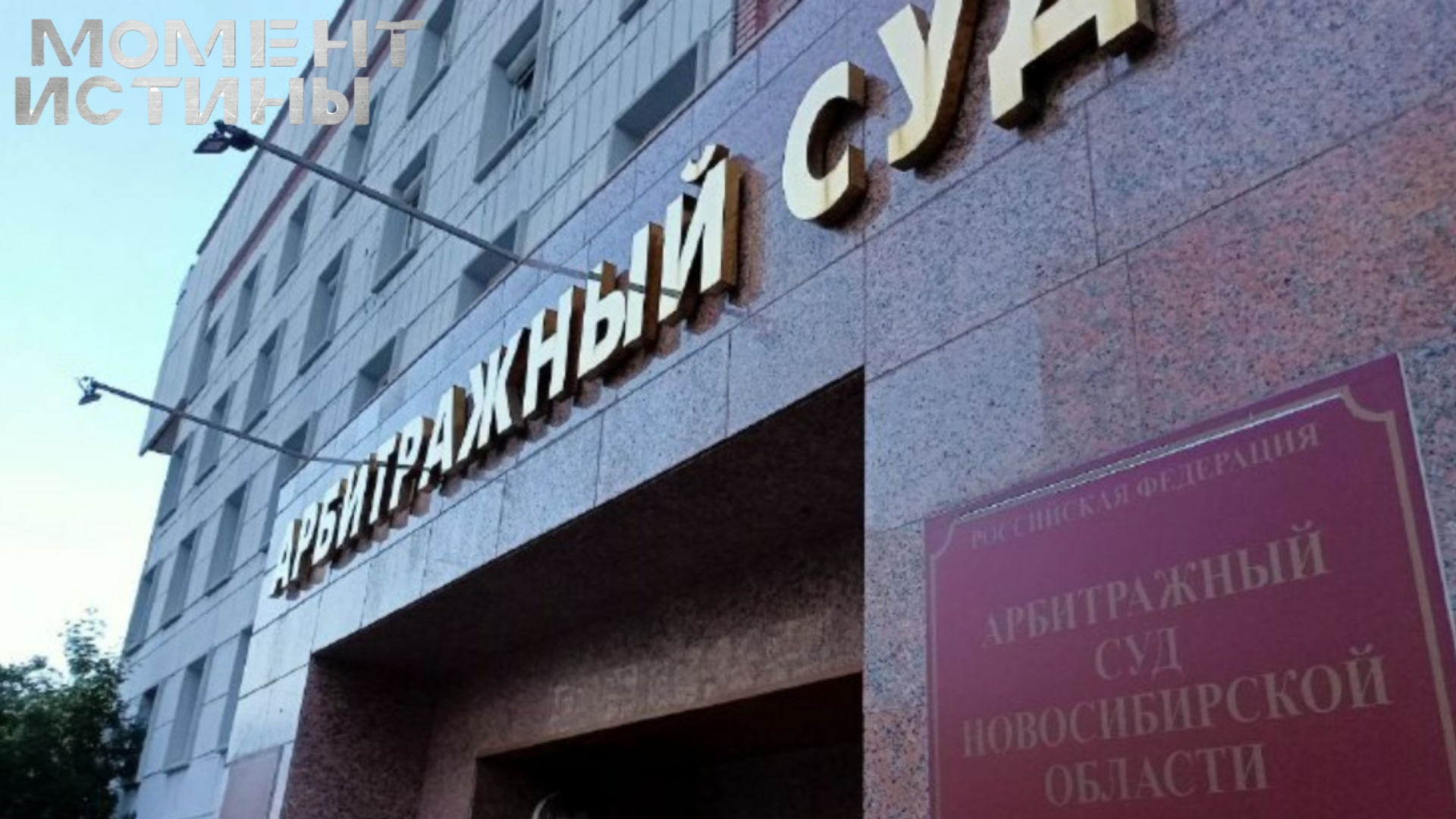 Миллионные претензии: Росприроднадзор требует от 
