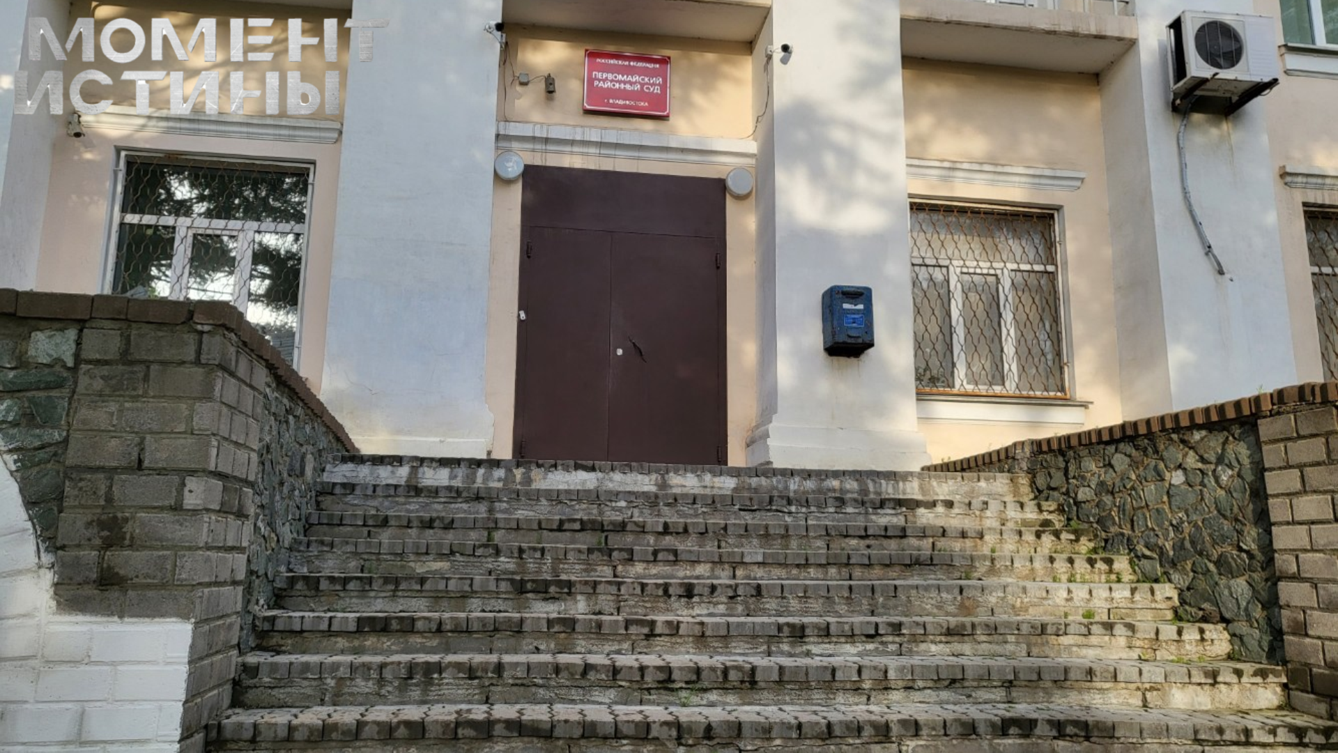 Миллионы на аренде и акциях: в Приморье судят бывшего ректора за махинации