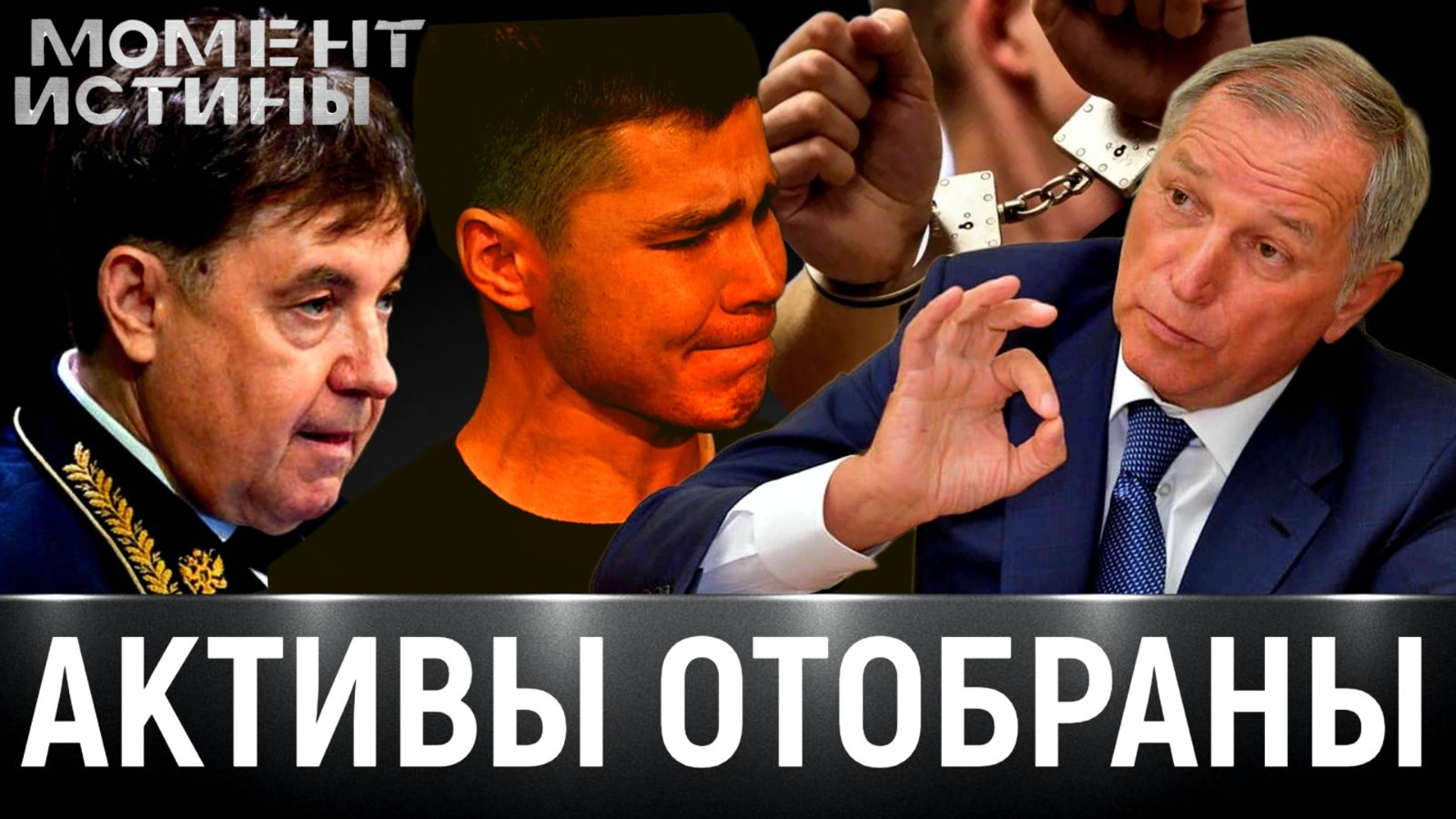 Борьба с теневой экономикой: Как изъятие активов помогает развитию страны