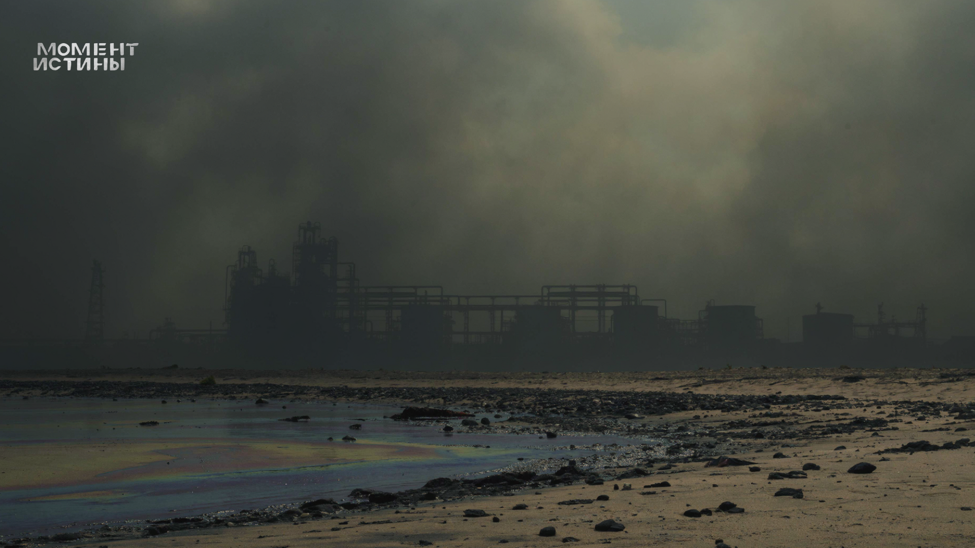 Нефтяной дождь в Туапсе: экологическая катастрофа или локальный инцидент?