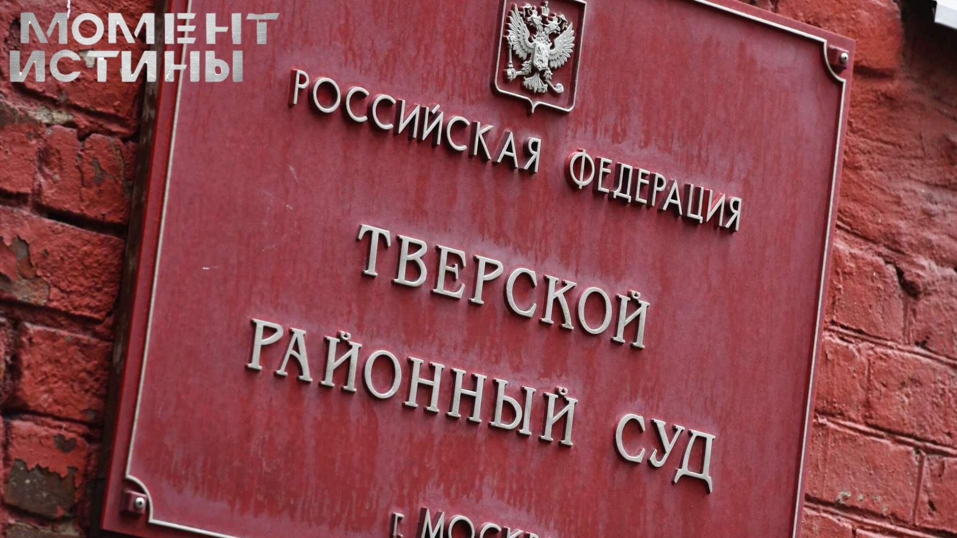 Оперативник под следствием: московский полицейский арестован за вымогательство