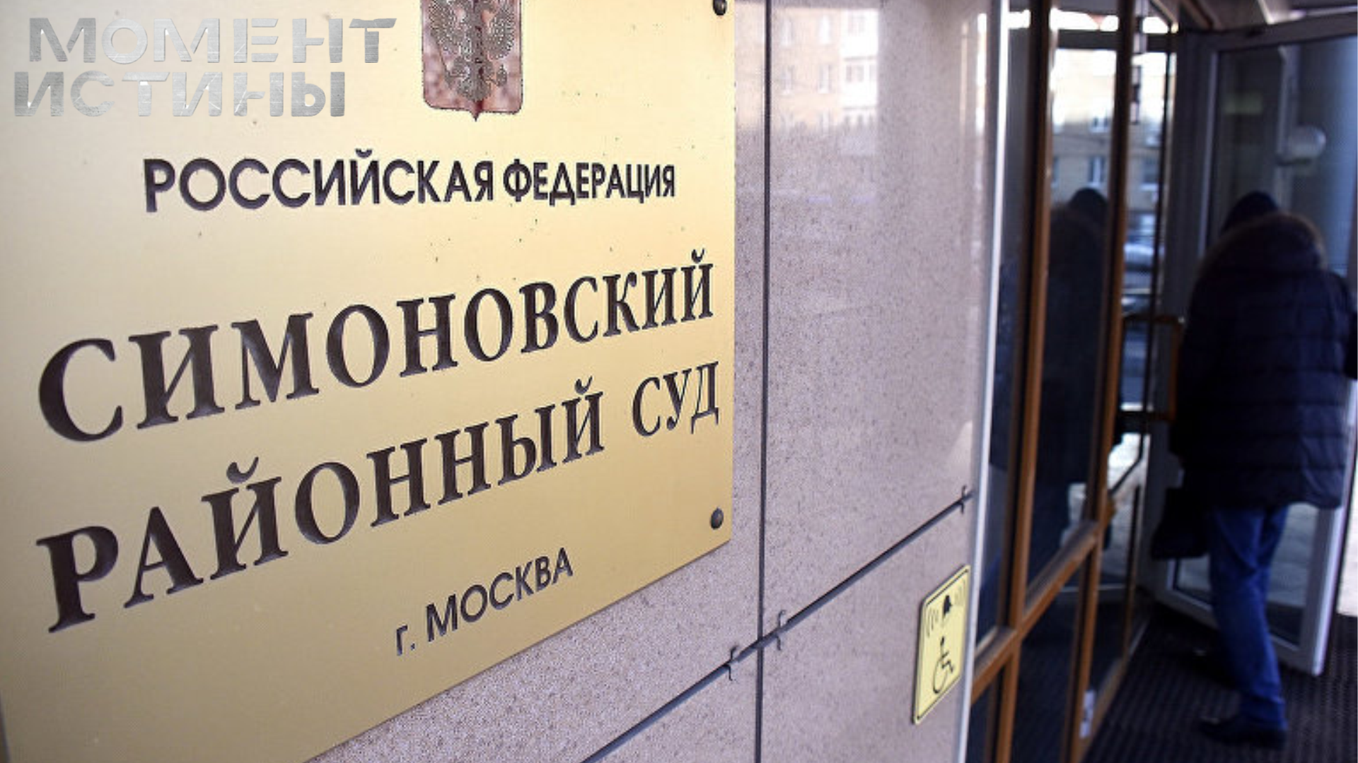 Повторный приговор: австрийских бизнесменов признали виновными в мошенничестве
