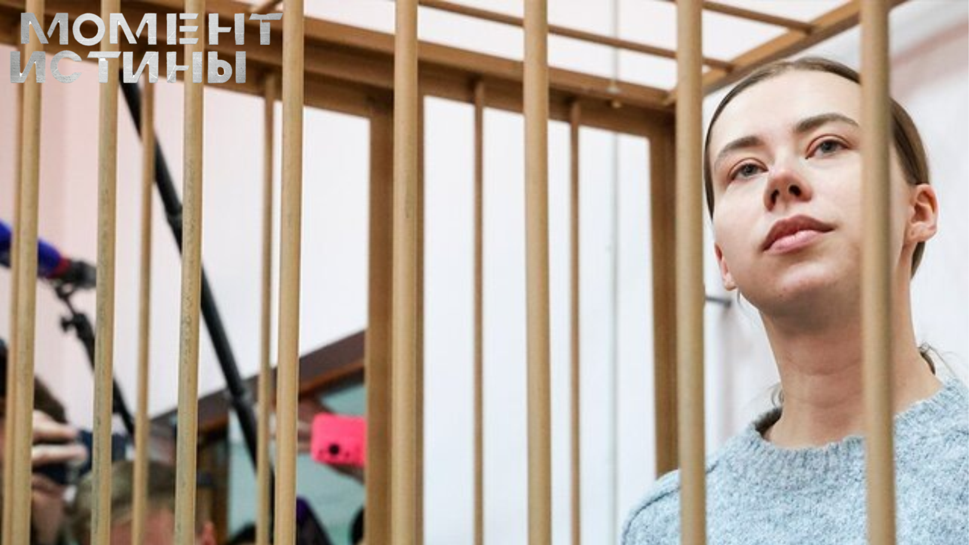 Предательство юристов: Адвокат и юрист выманили у блогера Митрошиной 41 миллион рублей