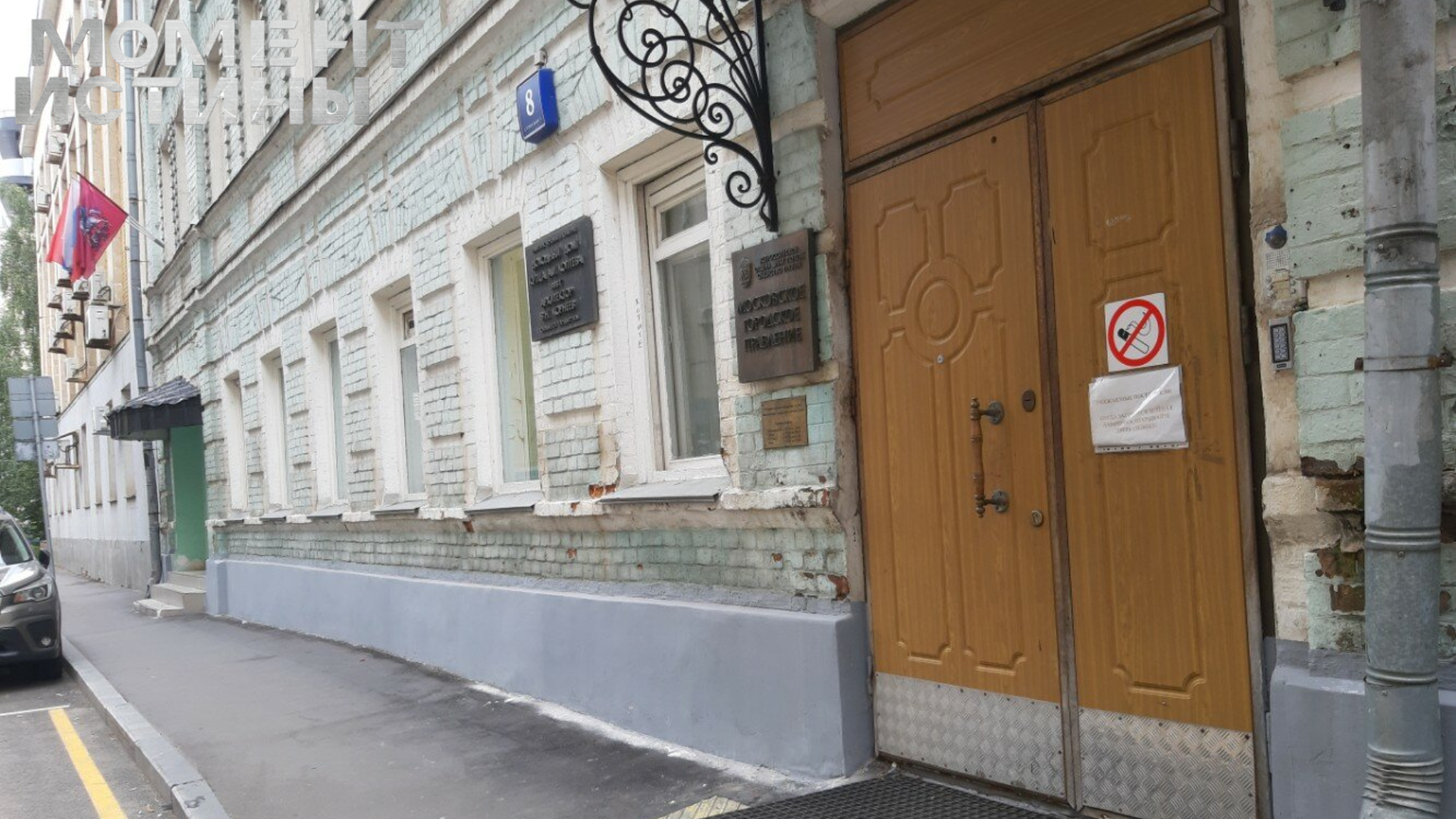 Приговор вынесен: чиновников ВОГ осудили за хищение средств инвалидов