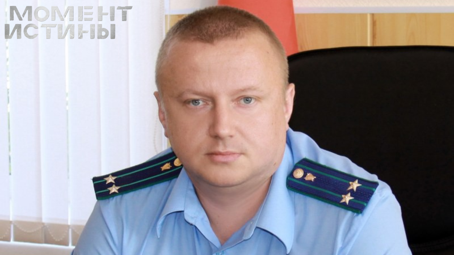 Прокурорский 