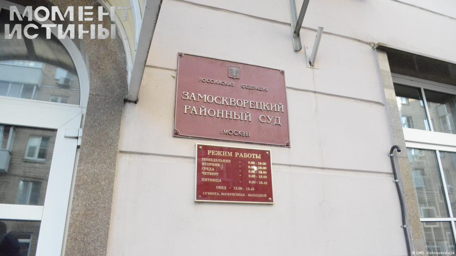 Расплата за воровство: суд поставил точку в деле о хищении в Фонде родных языков