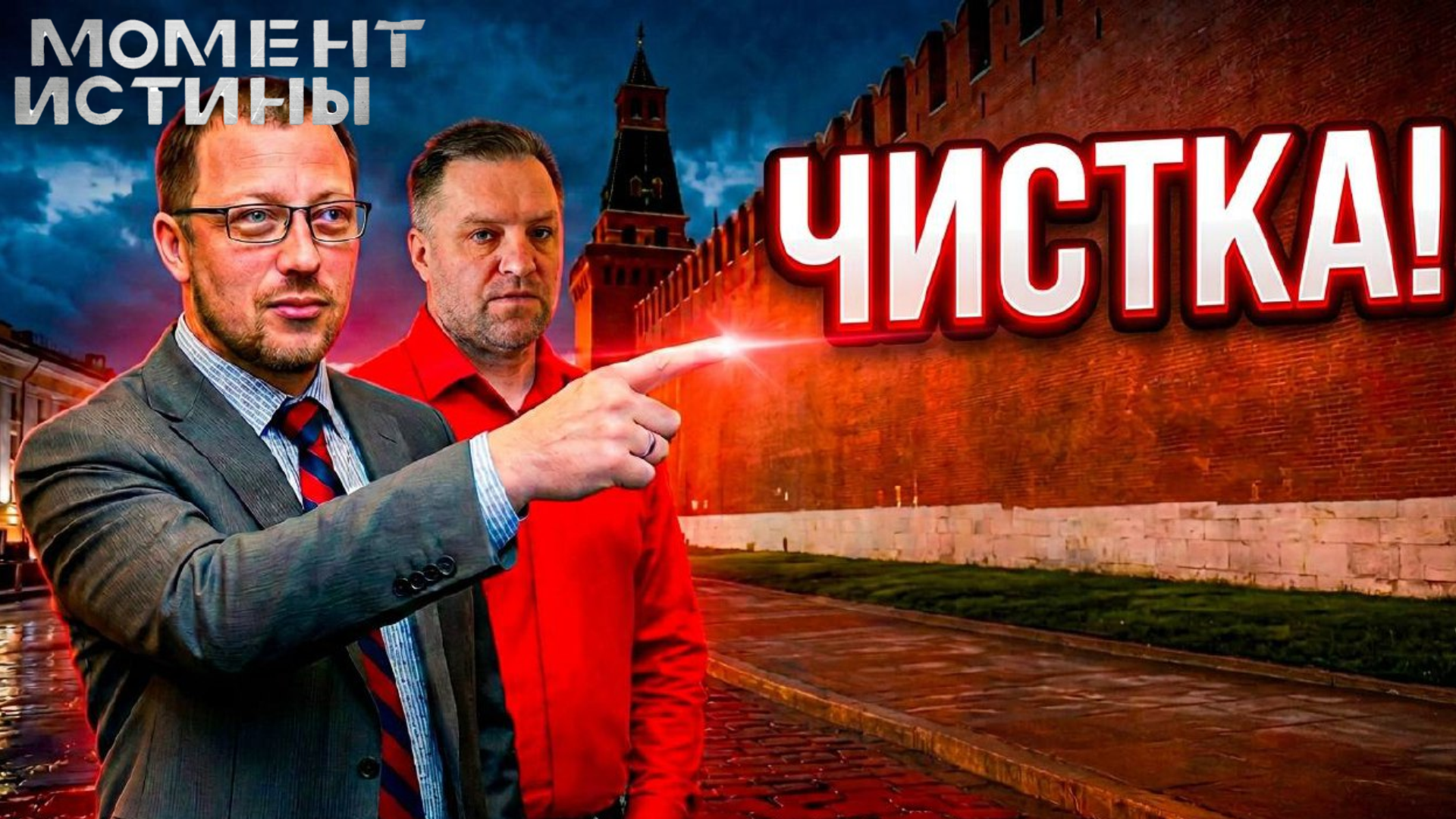 Рука Краснова: зачистка в судейском корпусе набирает обороты