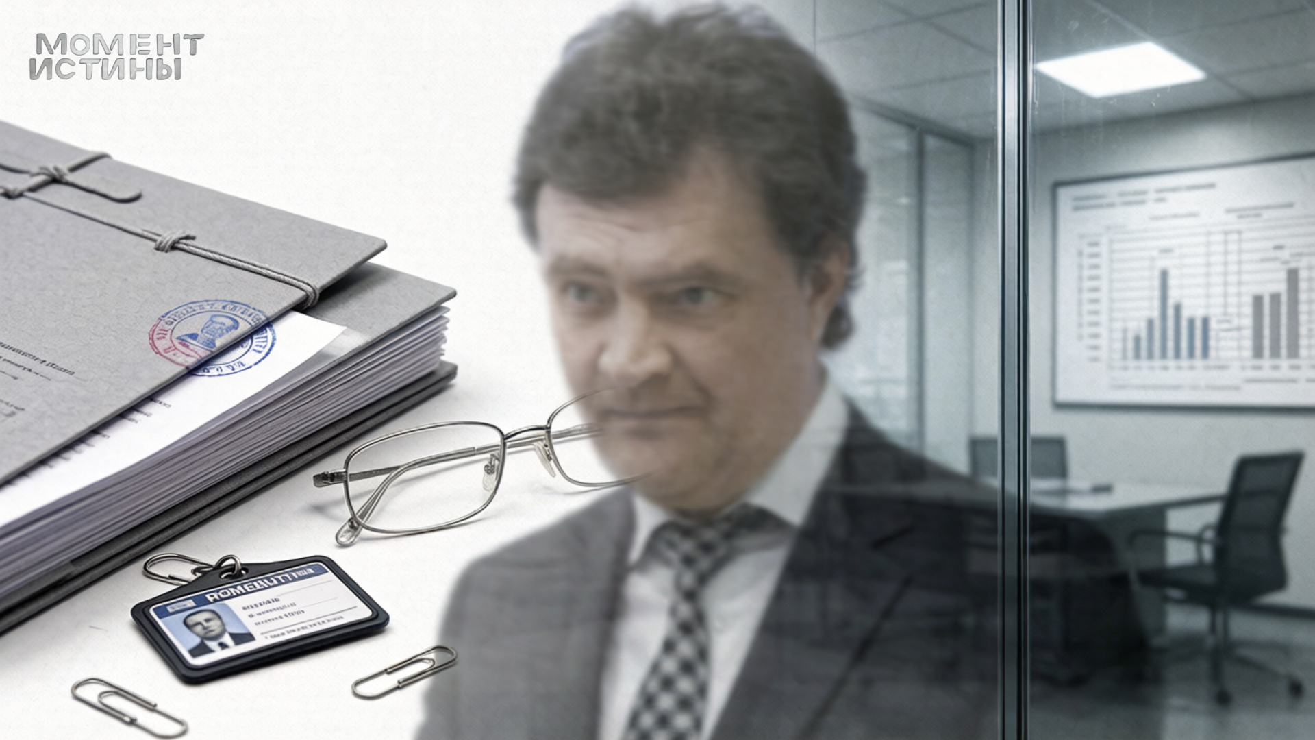 Санация с последствиями: Полубояринов и Довлатов стали фигурантами уголовного дела