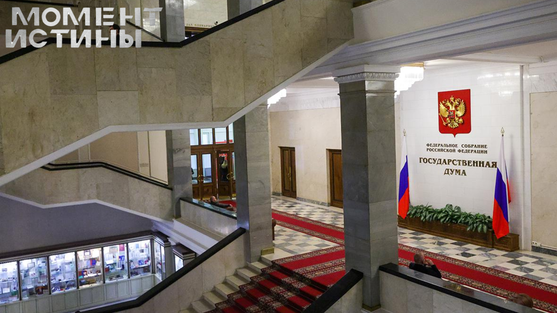Штрафная санкция: Госдума ужесточает наказание за экономические преступления