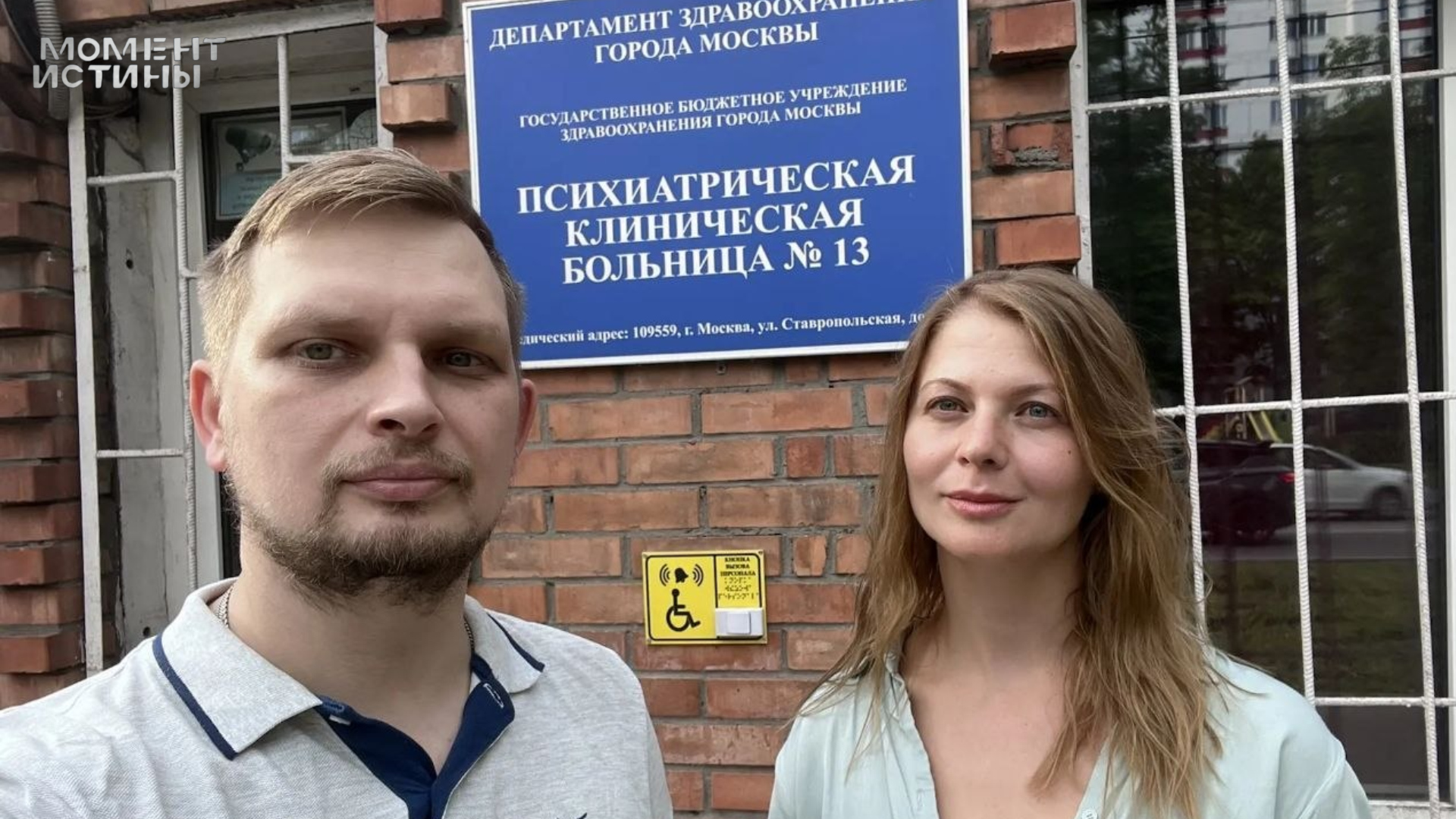 Системный сбой: визит ОНК вскрыл вопиющие нарушения в московской психиатрии