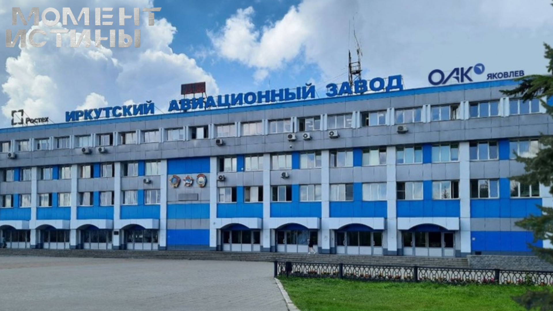 Скандал на ИАЗ: бизнесменов обвиняли во взятках и махинациях, а потом отпустили