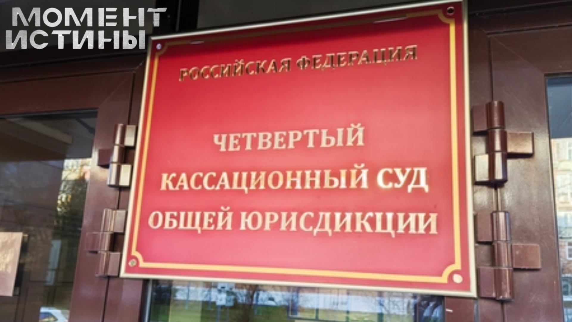 Суд поставил точку в деле экс-полицейского из Анапы: имущество конфисковано