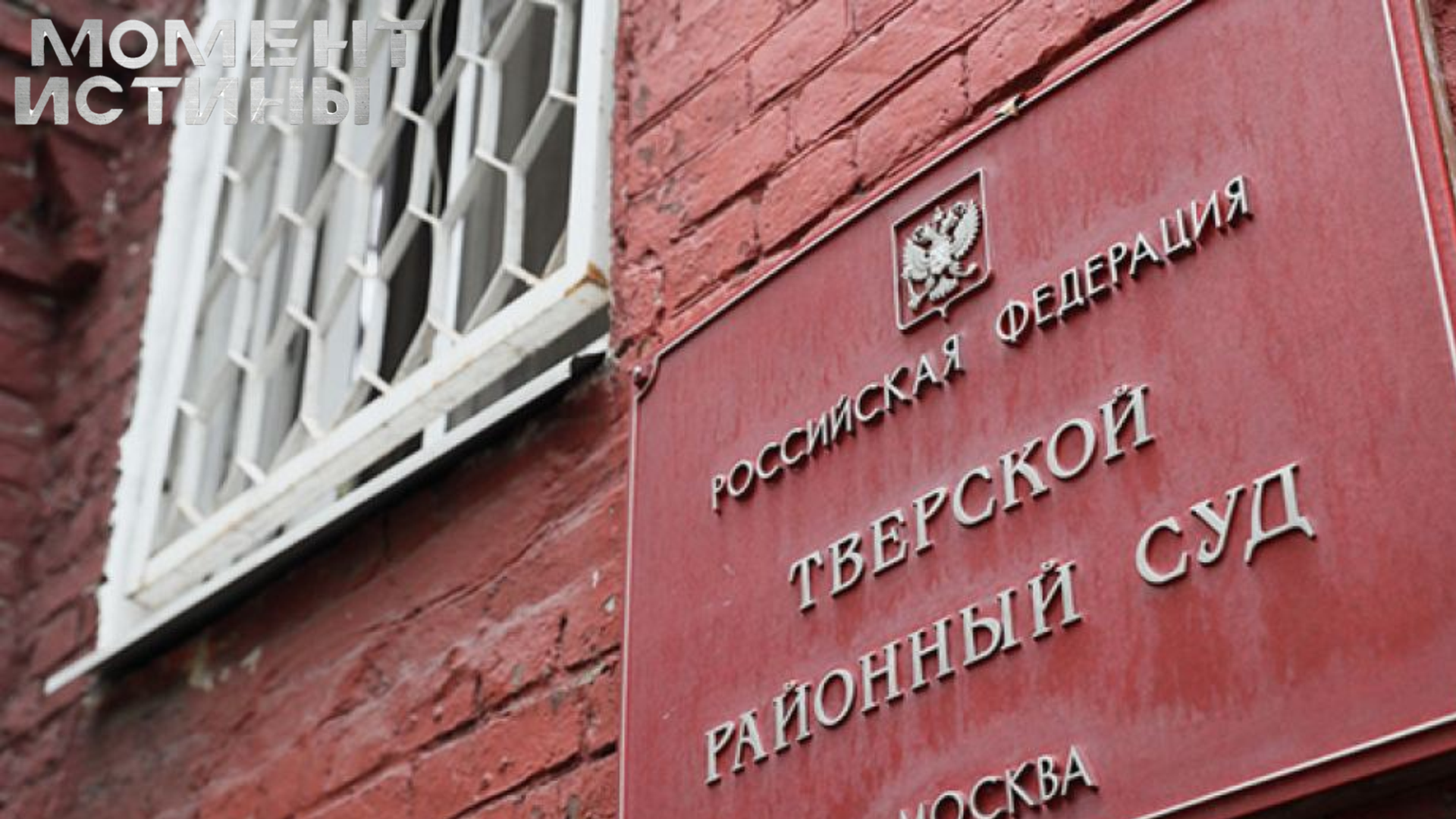 Суд в Москве рассмотрит дело об огромной взятке в структуре Минобороны