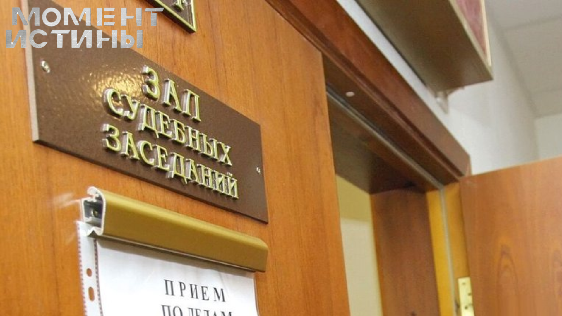 Три миллиона за свободу: экс-полицейские осуждены за вымогательство и подлог