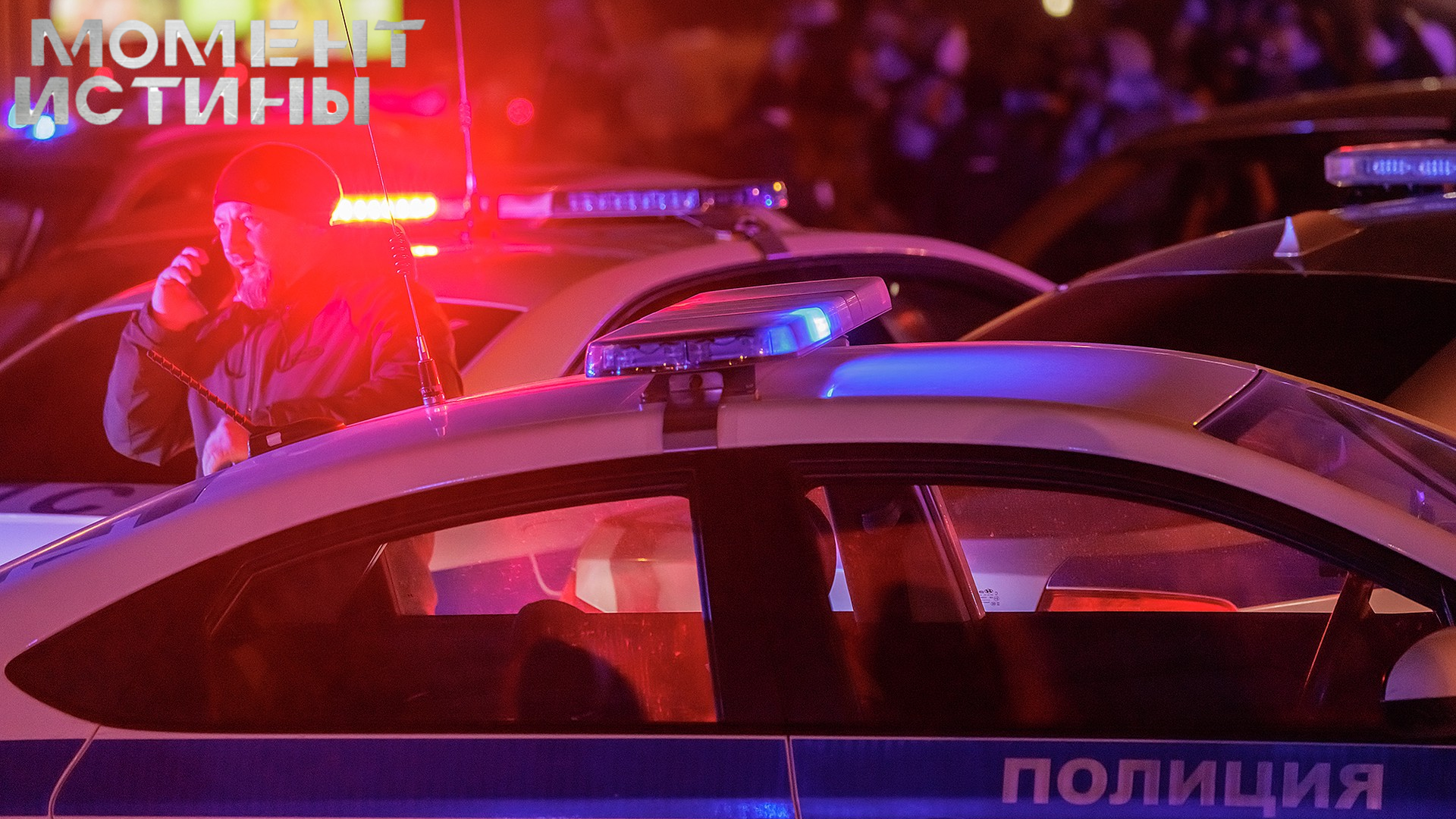 Вооруженное сопротивление при задержании: ликвидирован опасный преступник на Рублевском шоссе