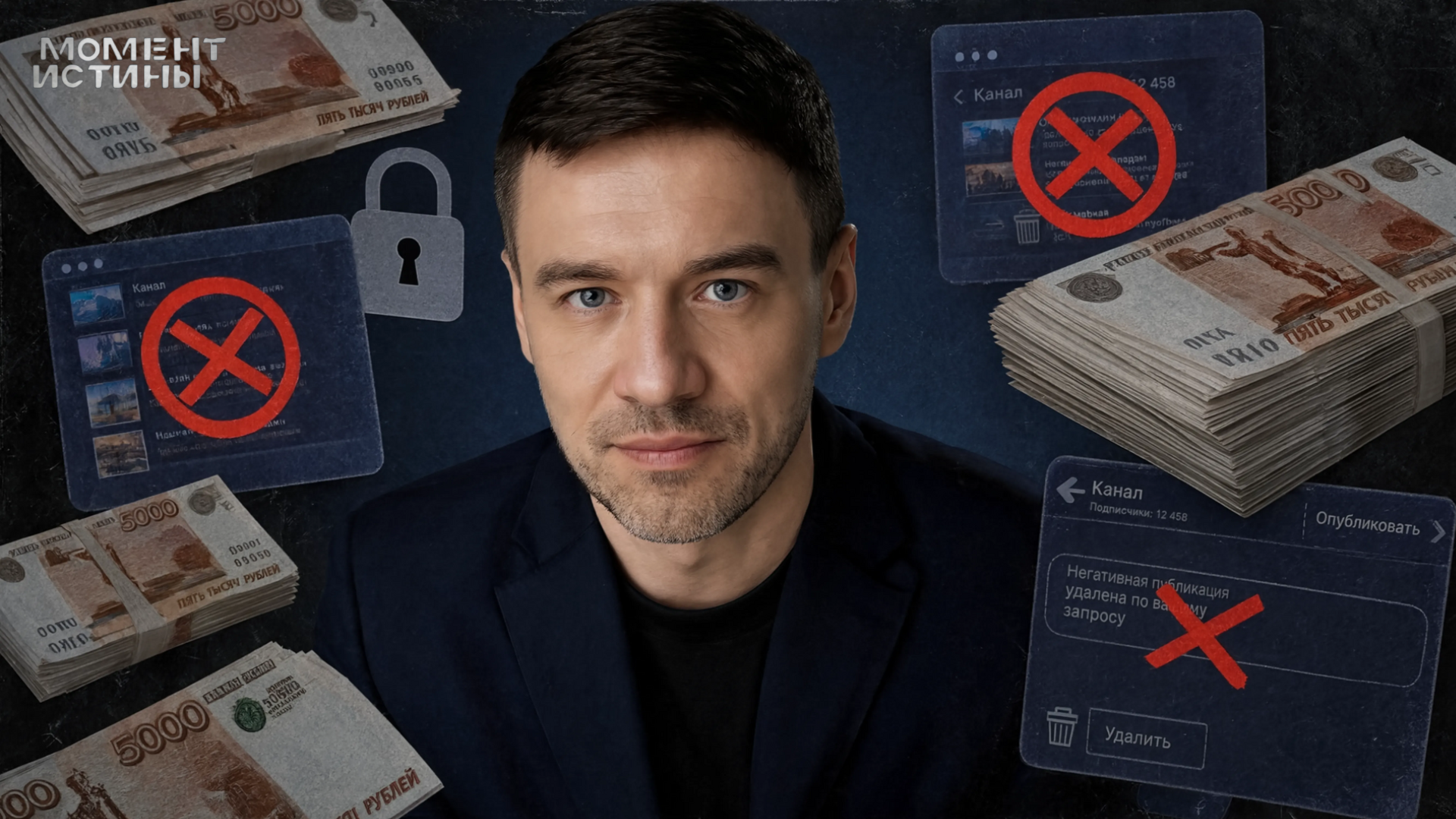 Хамовники рубят сроки: Сафонов и Щуренков отправились в колонию за «блок на негатив»