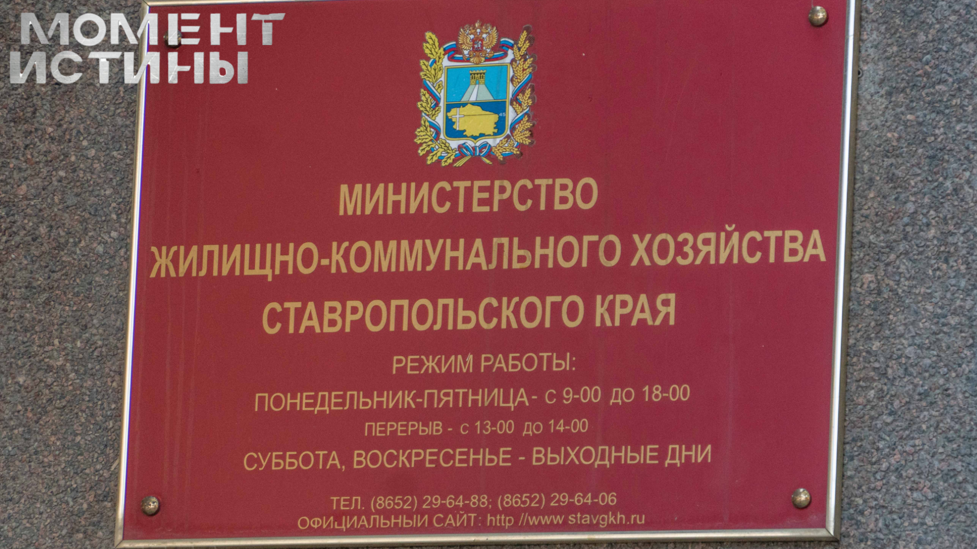 Жулики нажились на херсонцах: чиновница отправится в колонию за хищение миллионов