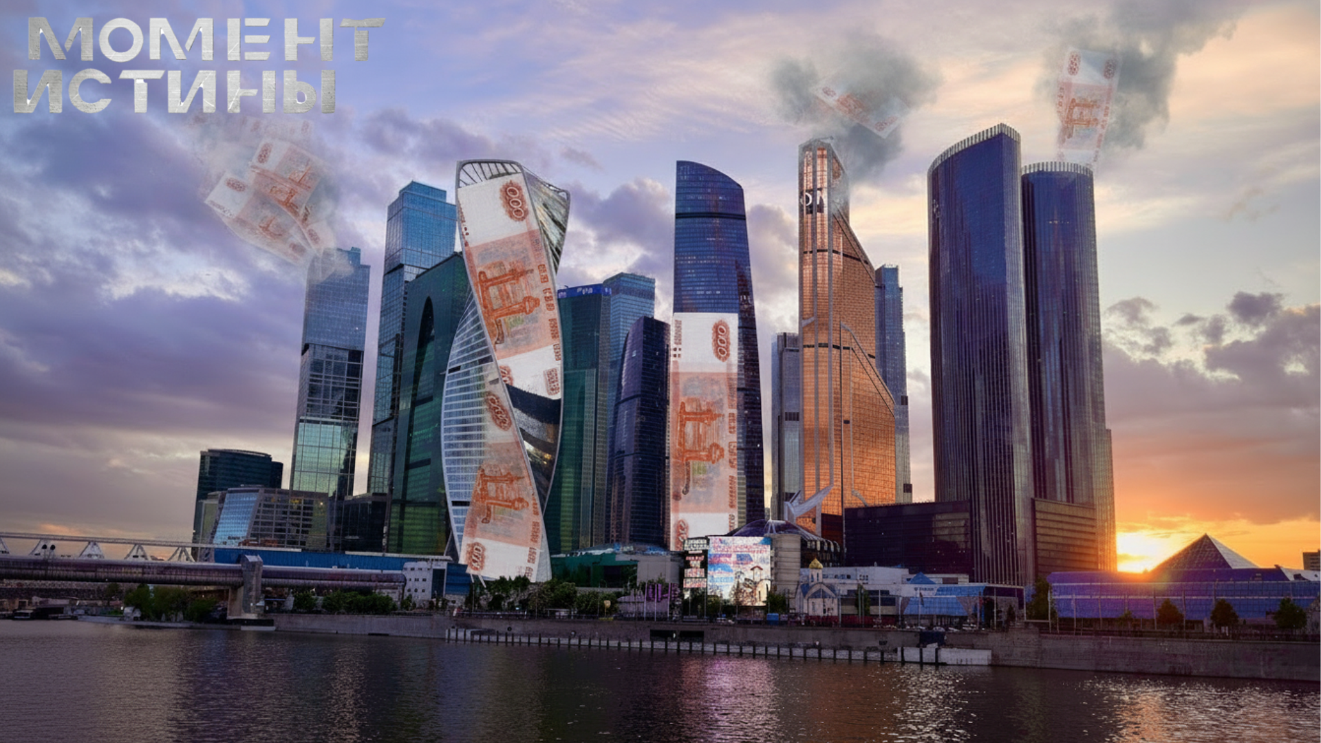 «Москва-Сити» как площадка для обмана: начался суд над предпринимательницей, обещавшей 120% годовых